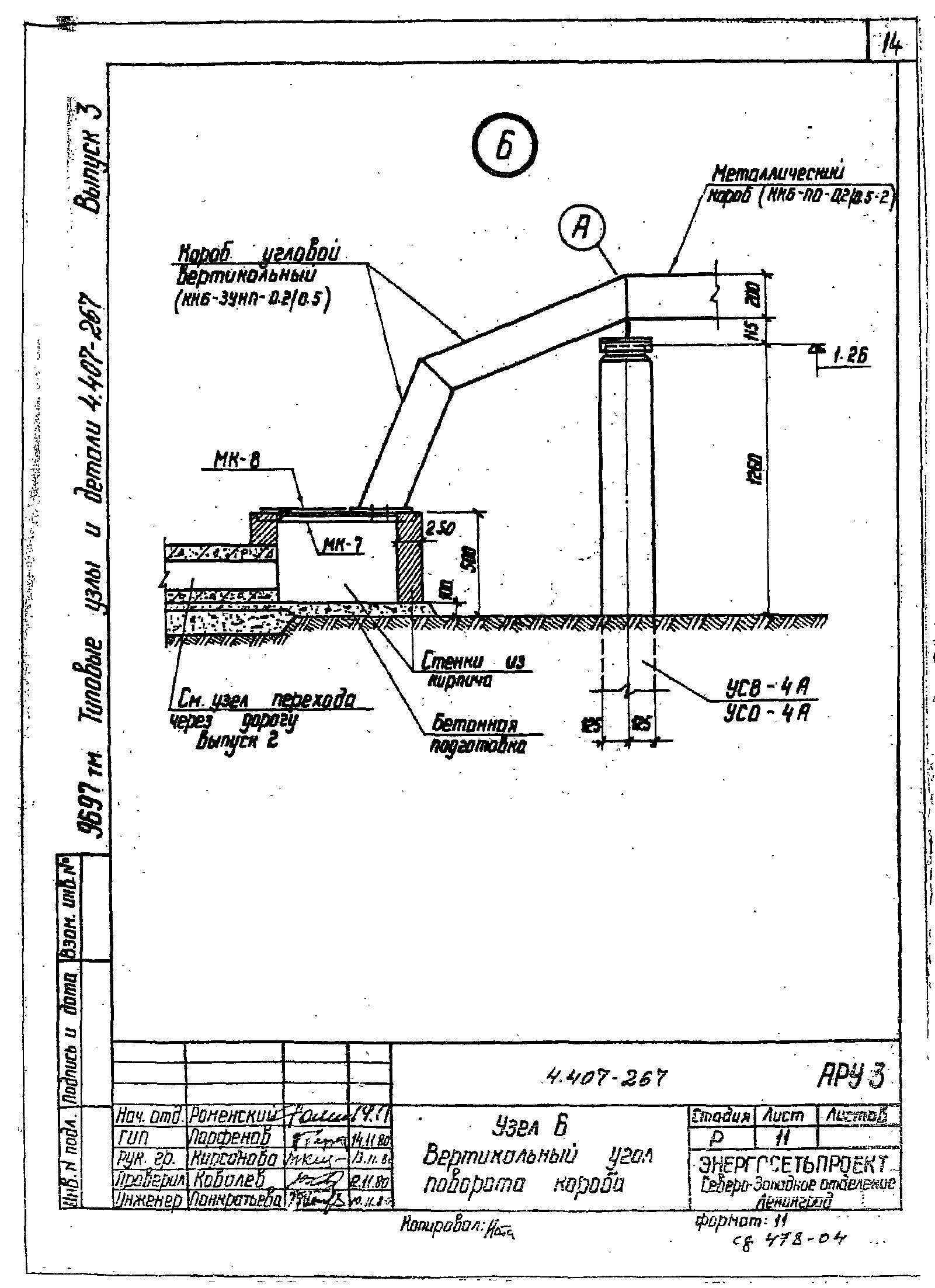 Серия 4.407-267