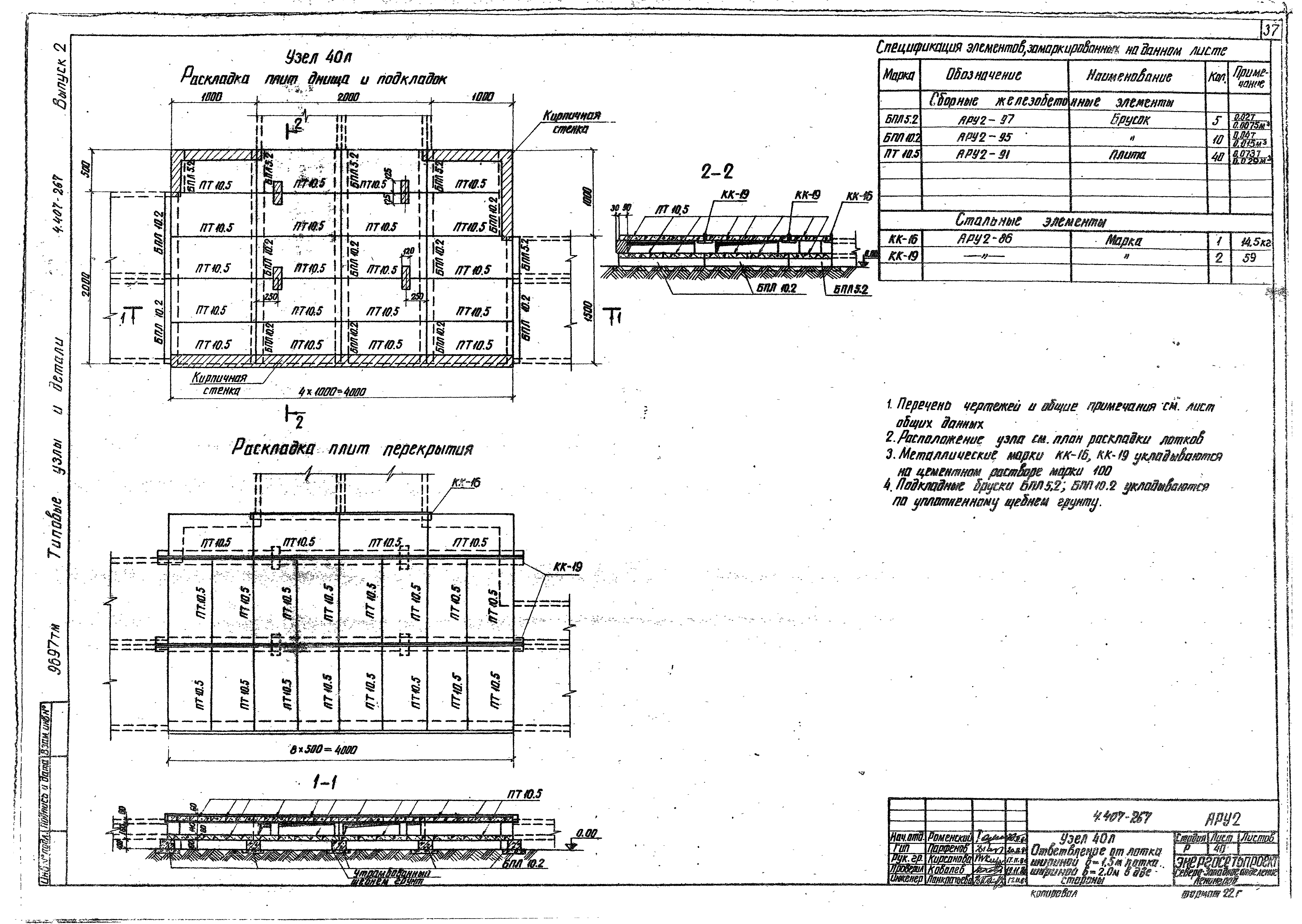 Серия 4.407-267