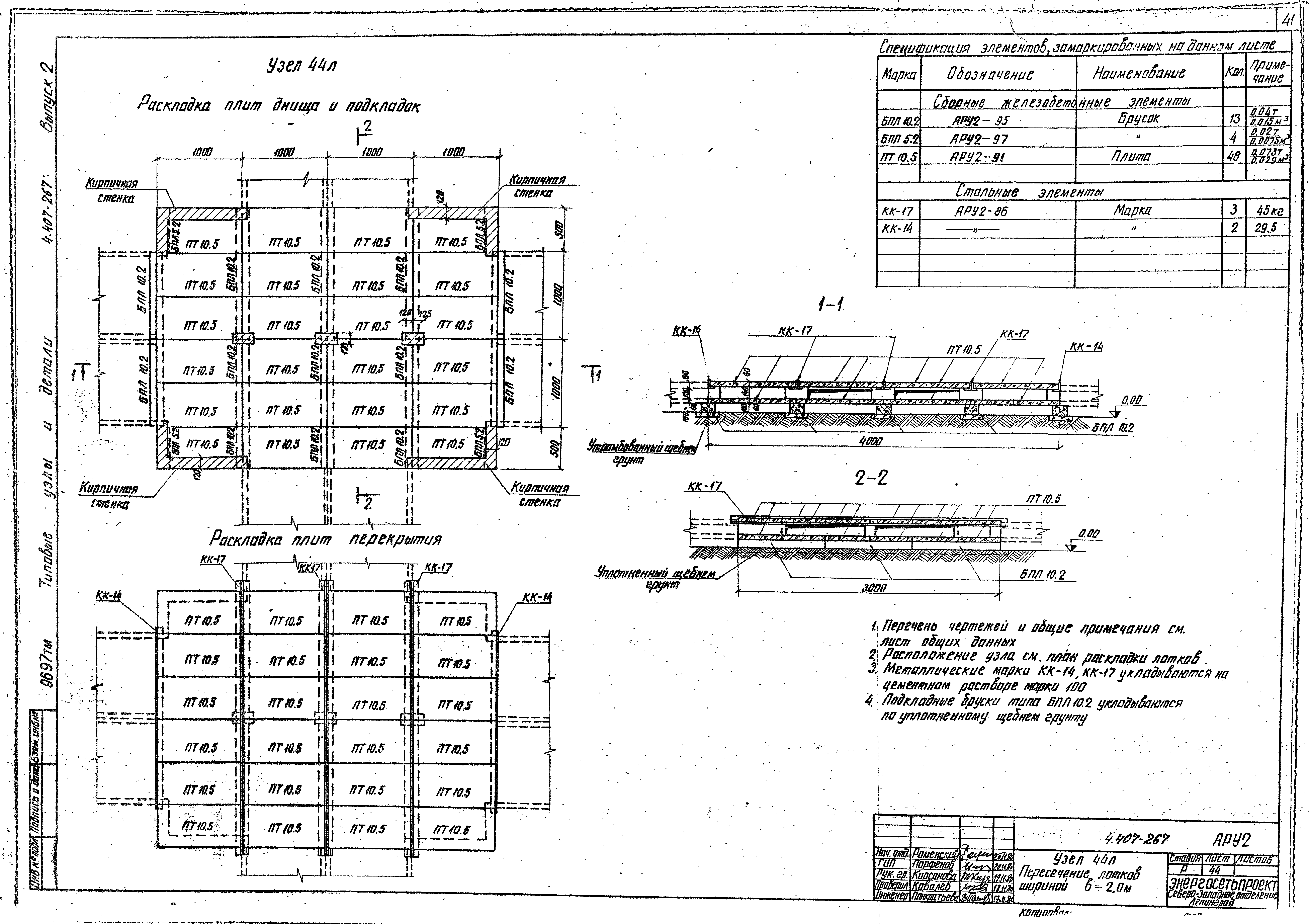 Серия 4.407-267