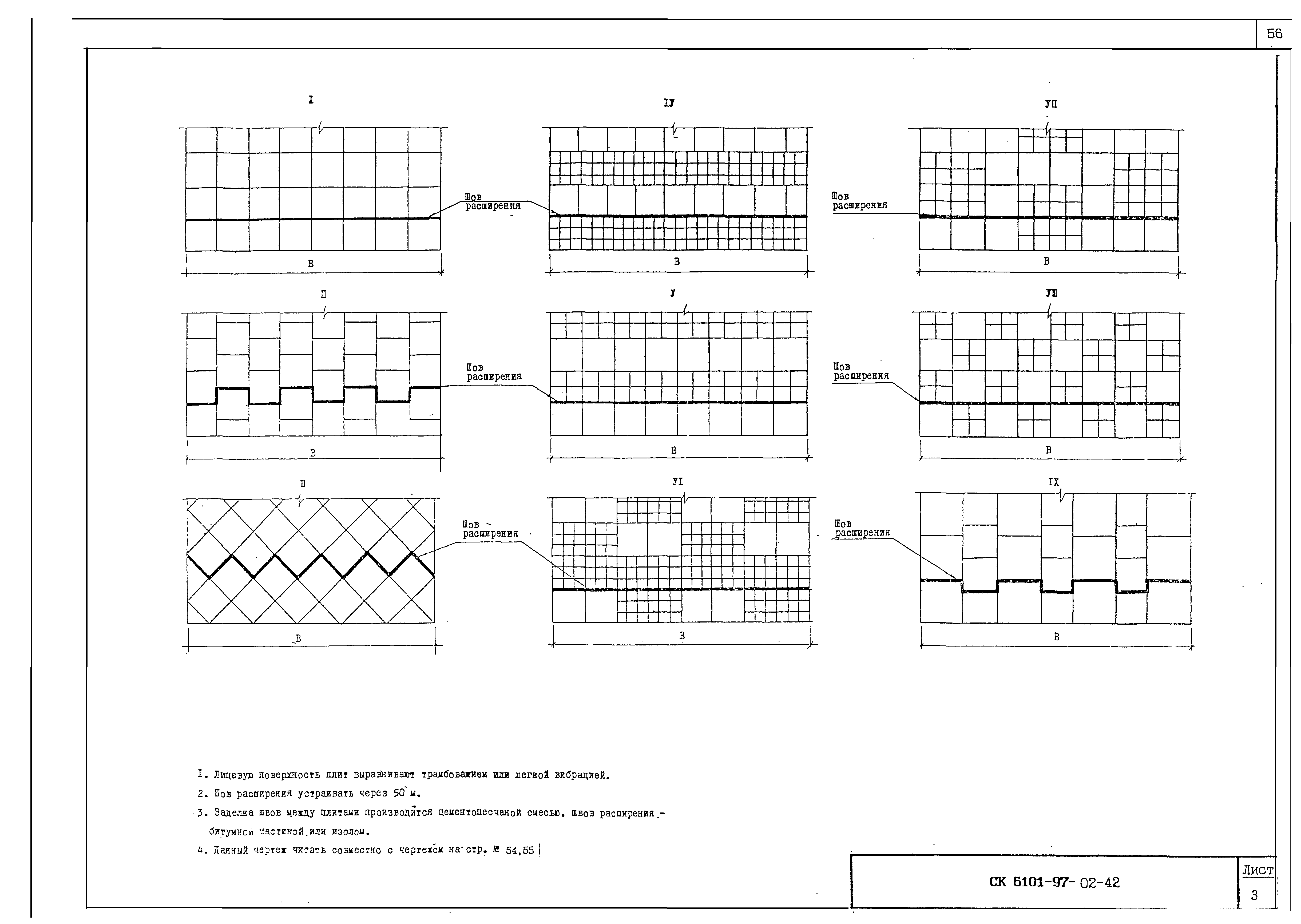 Альбом СК 6101-97