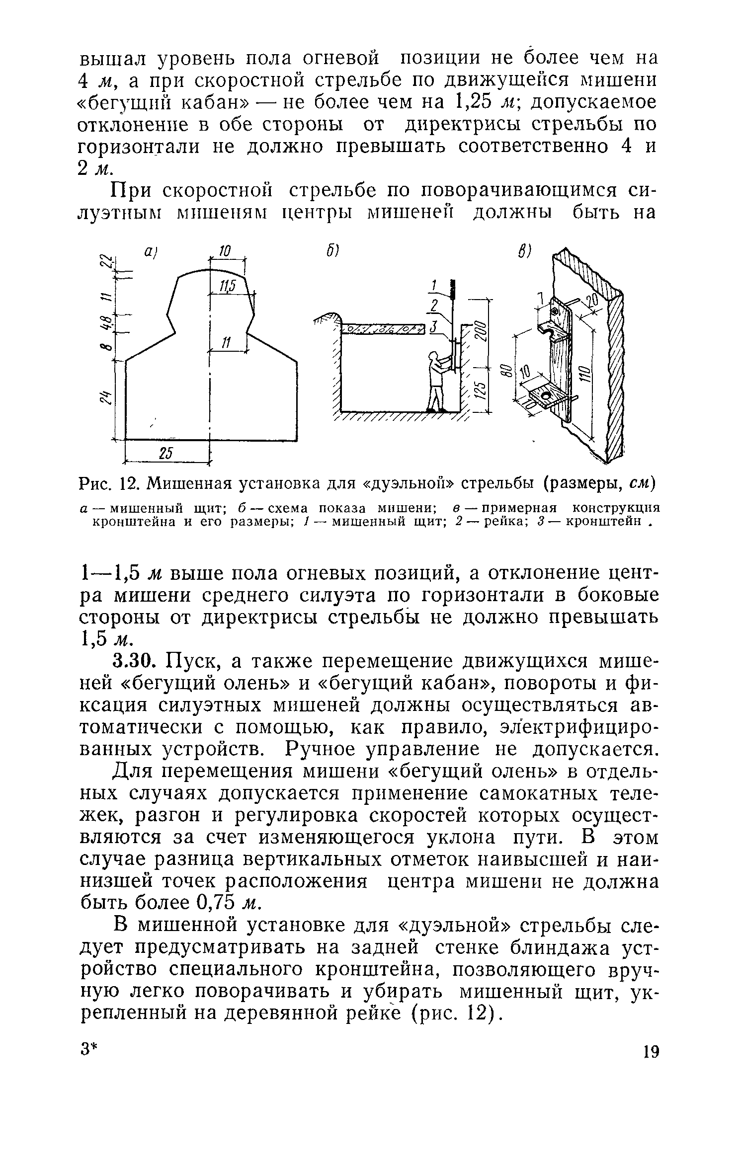 ВСН 6-71/Госгражданстрой