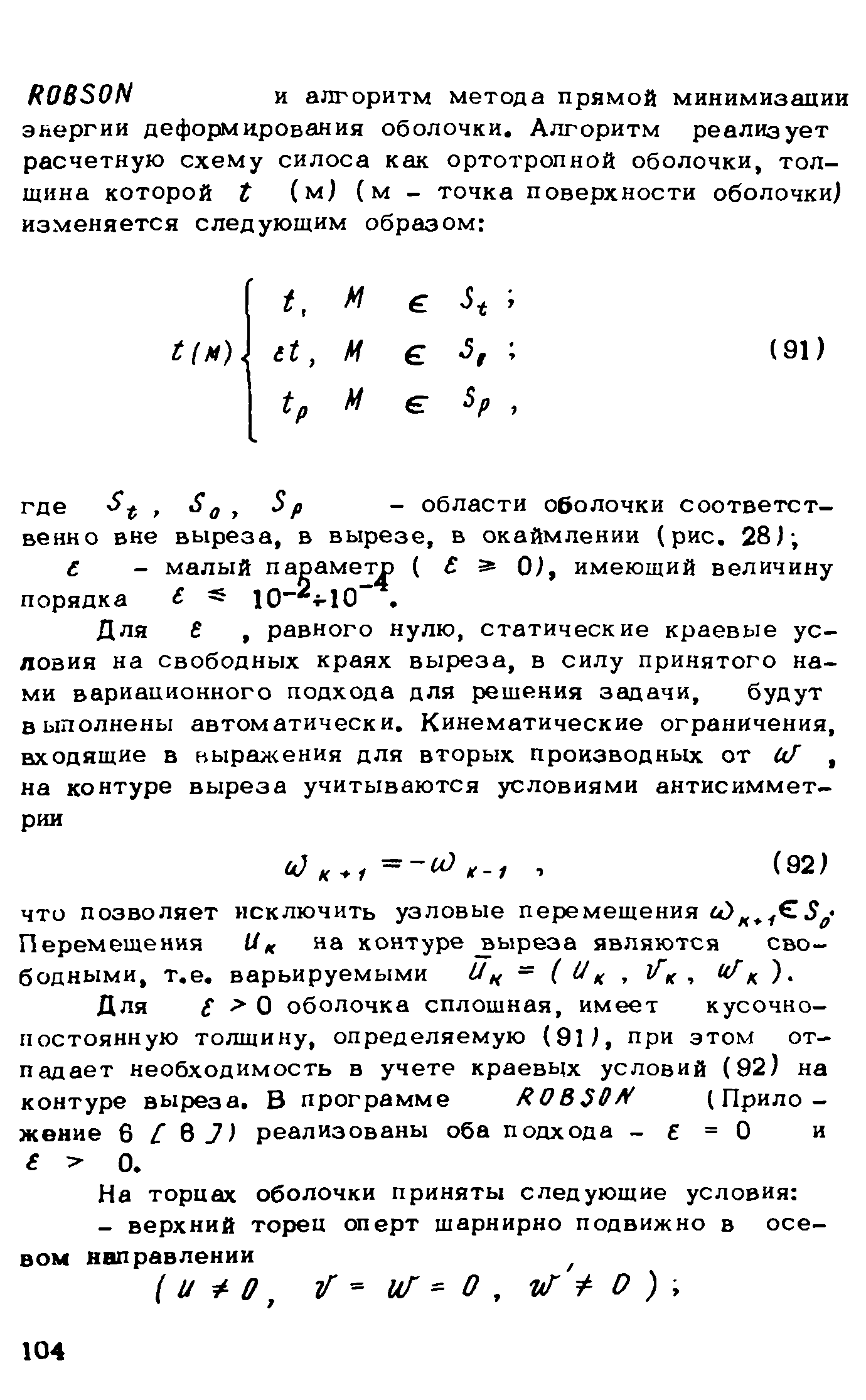 Рекомендации 