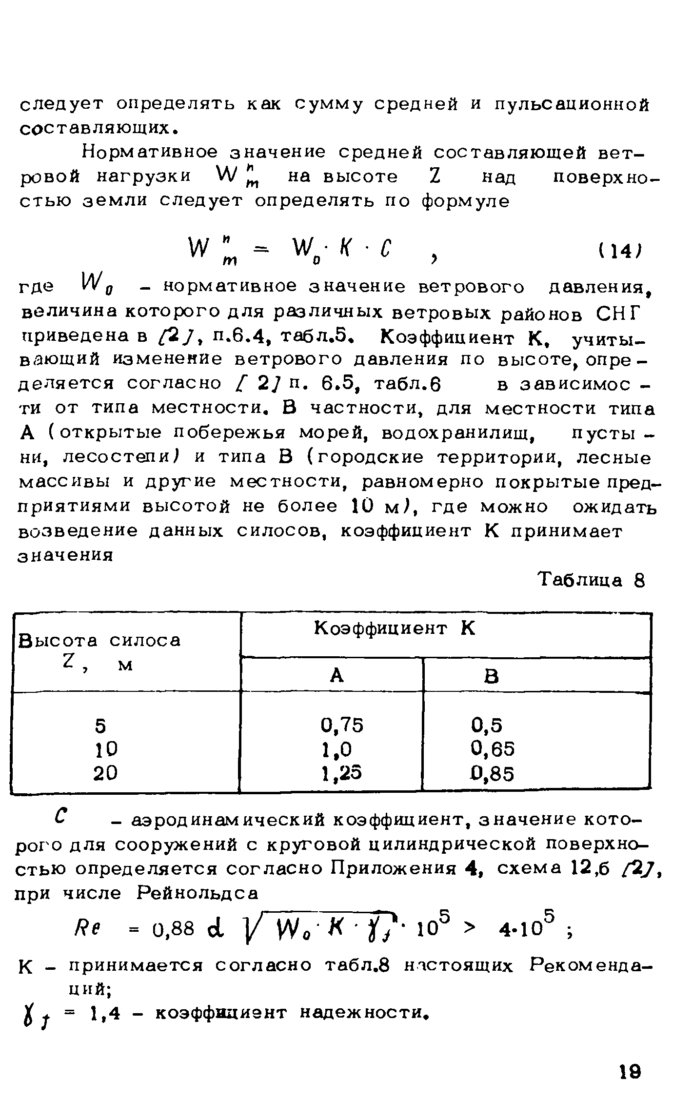 Рекомендации 