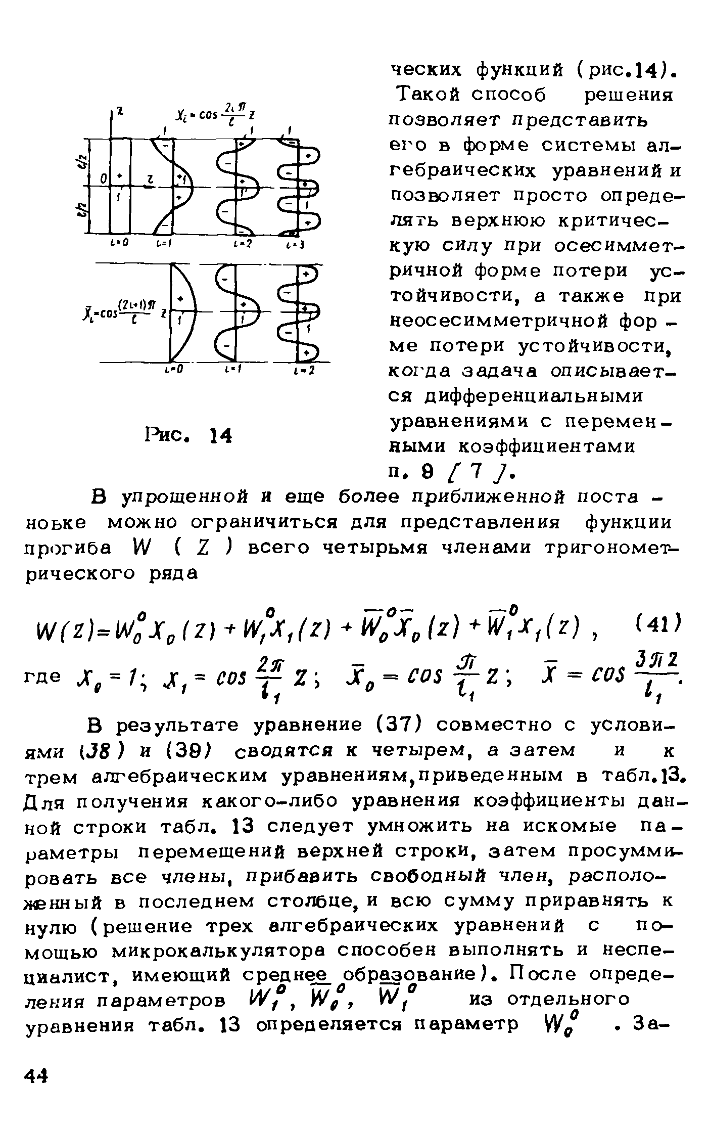 Рекомендации 