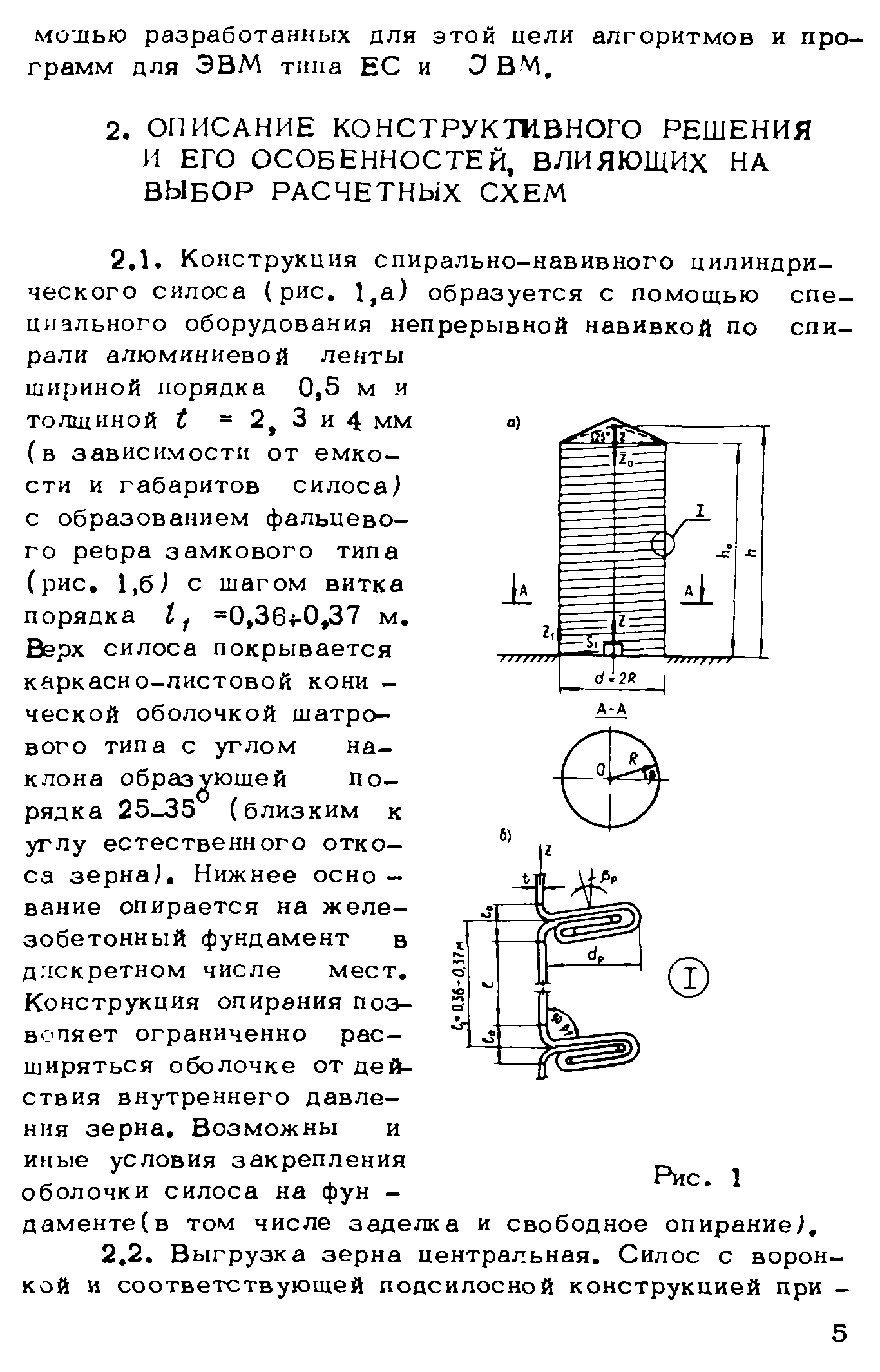 Рекомендации 