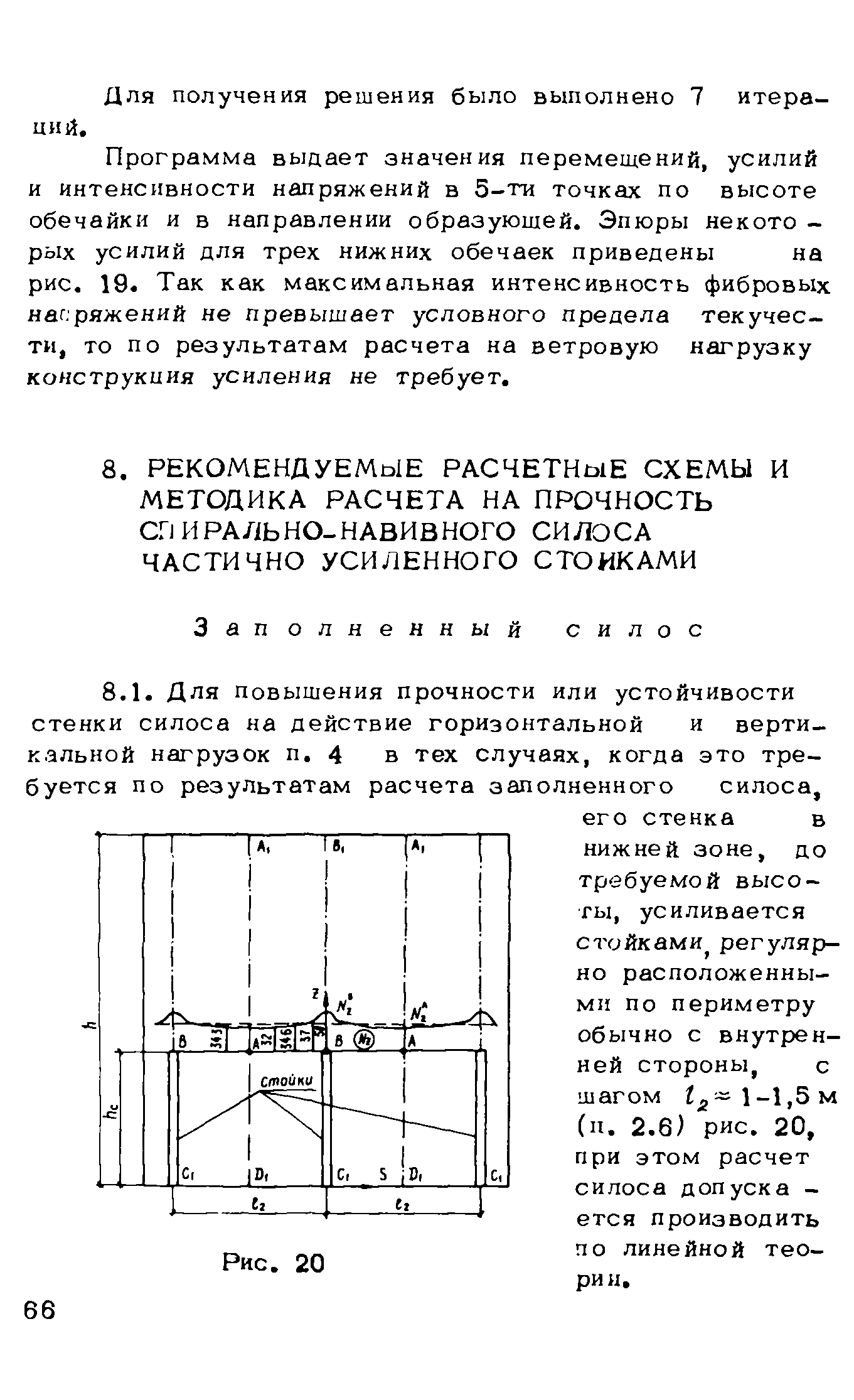 Рекомендации 