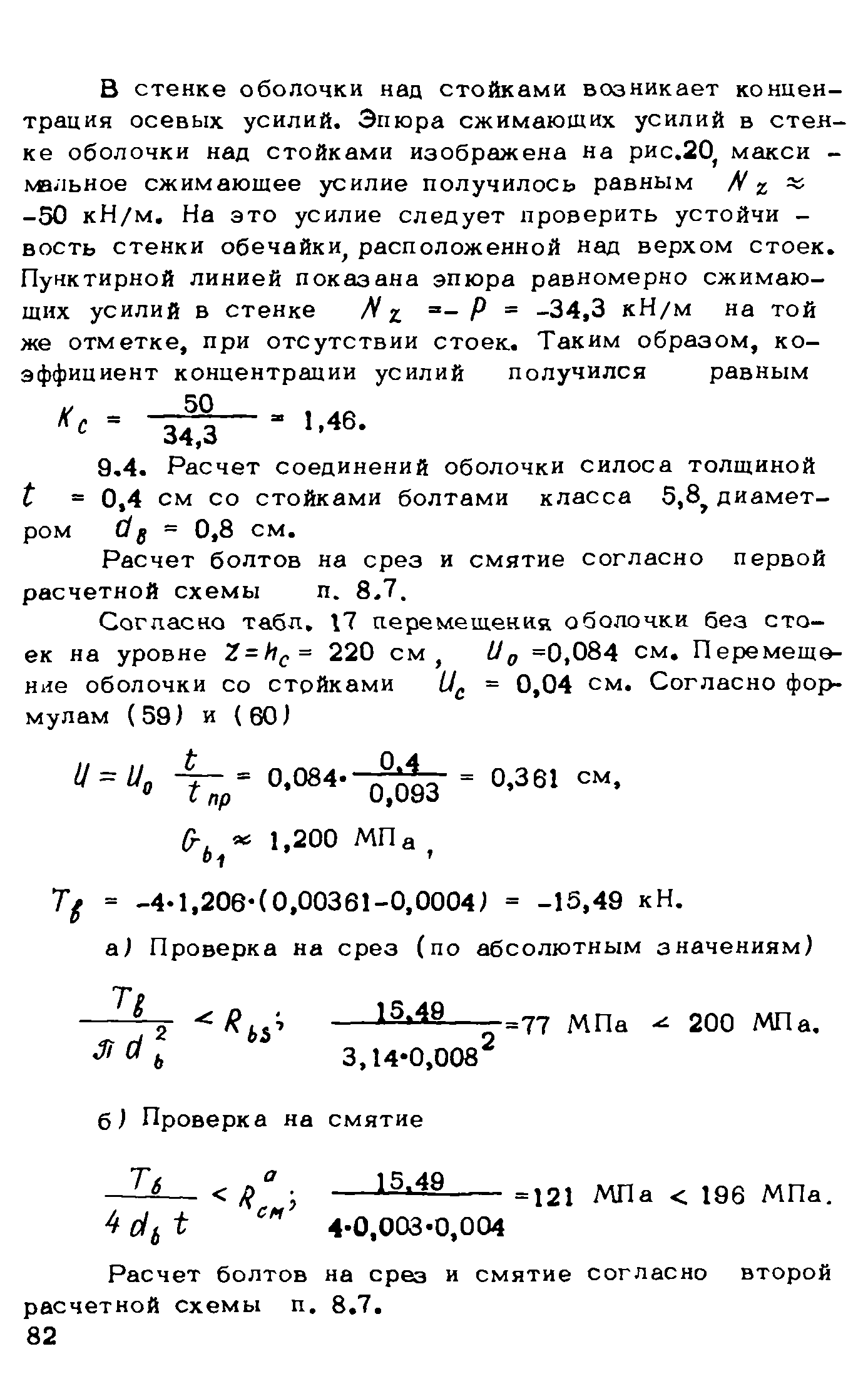 Рекомендации 