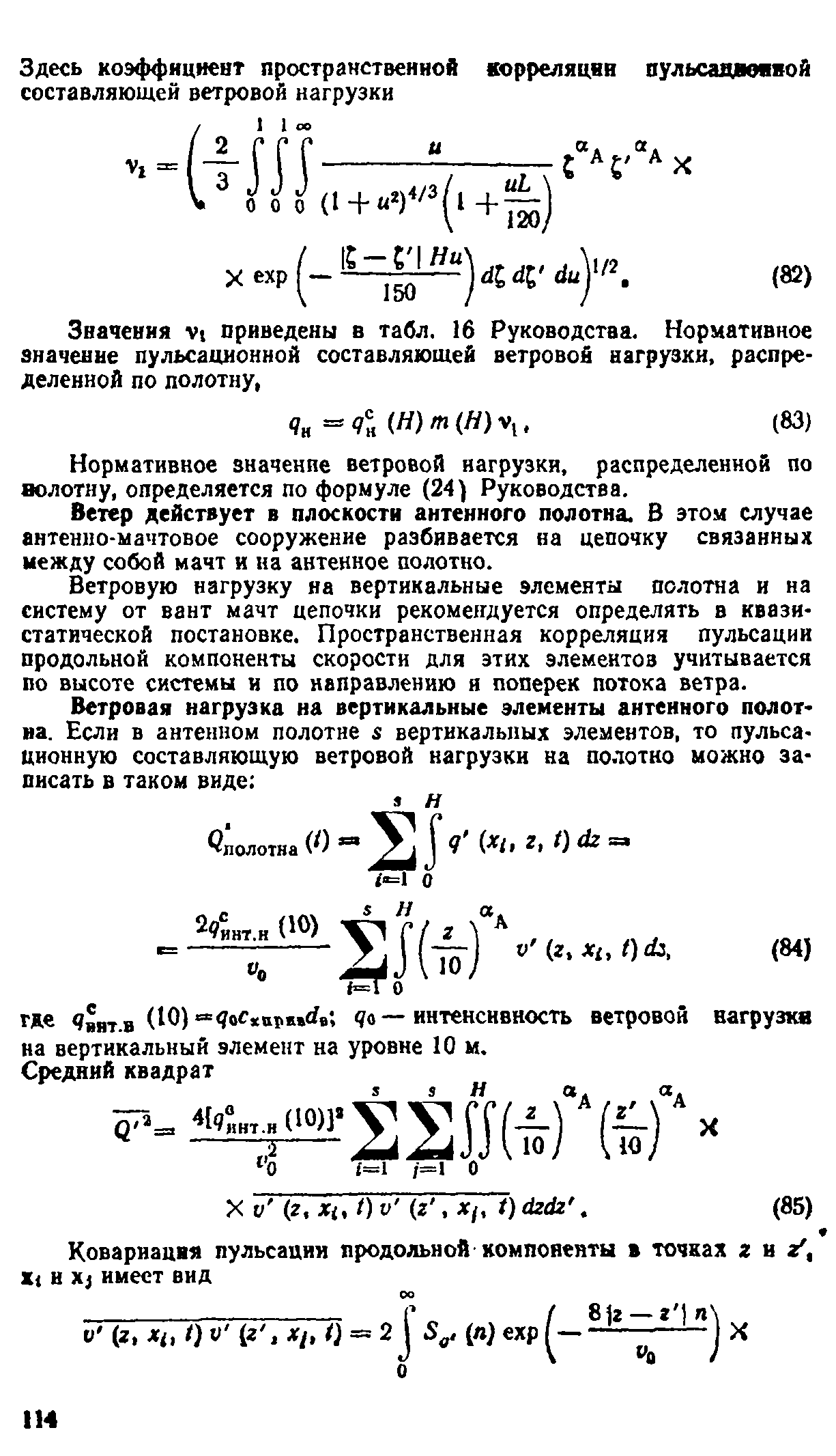 Руководство 