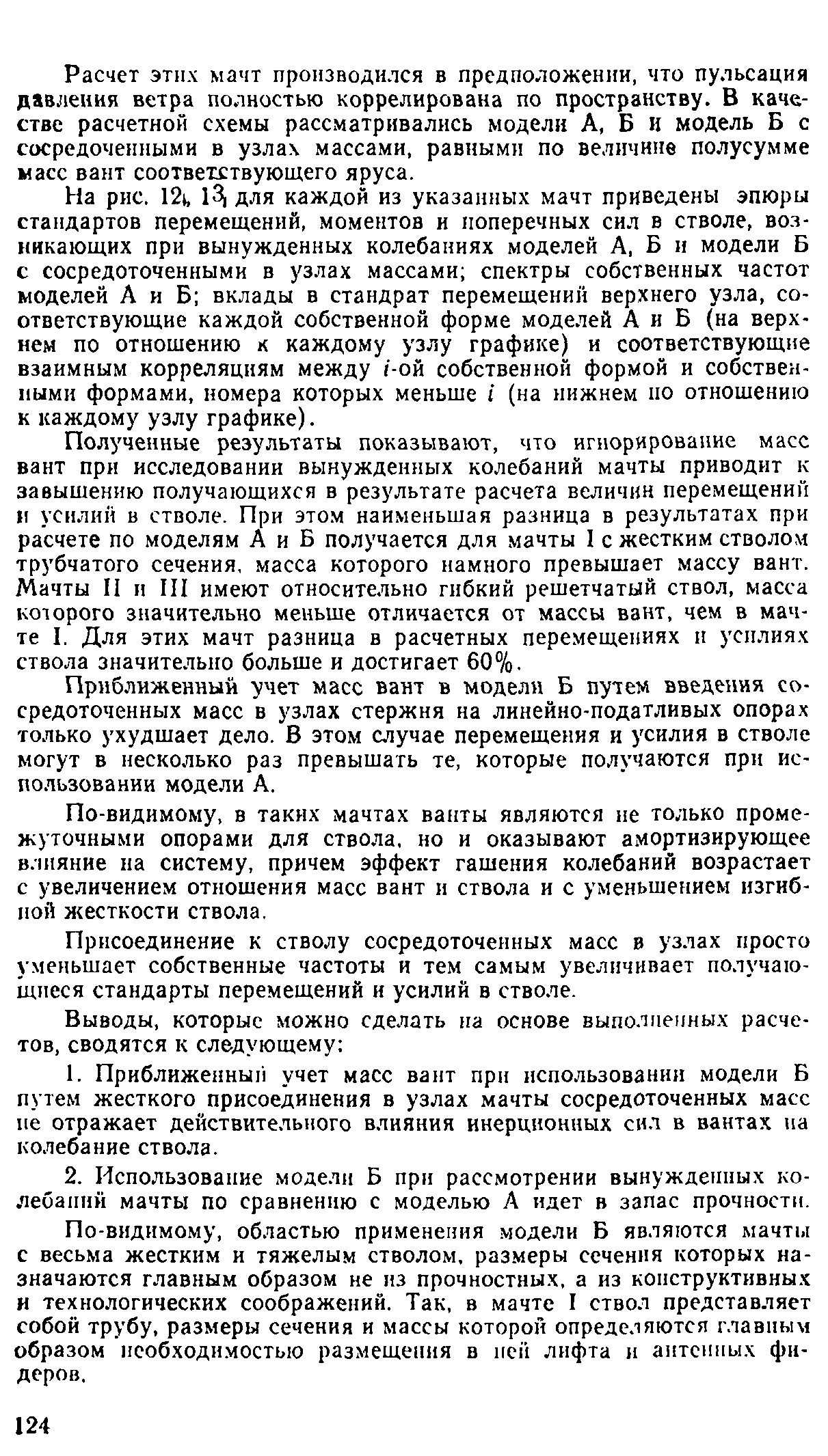 Руководство 