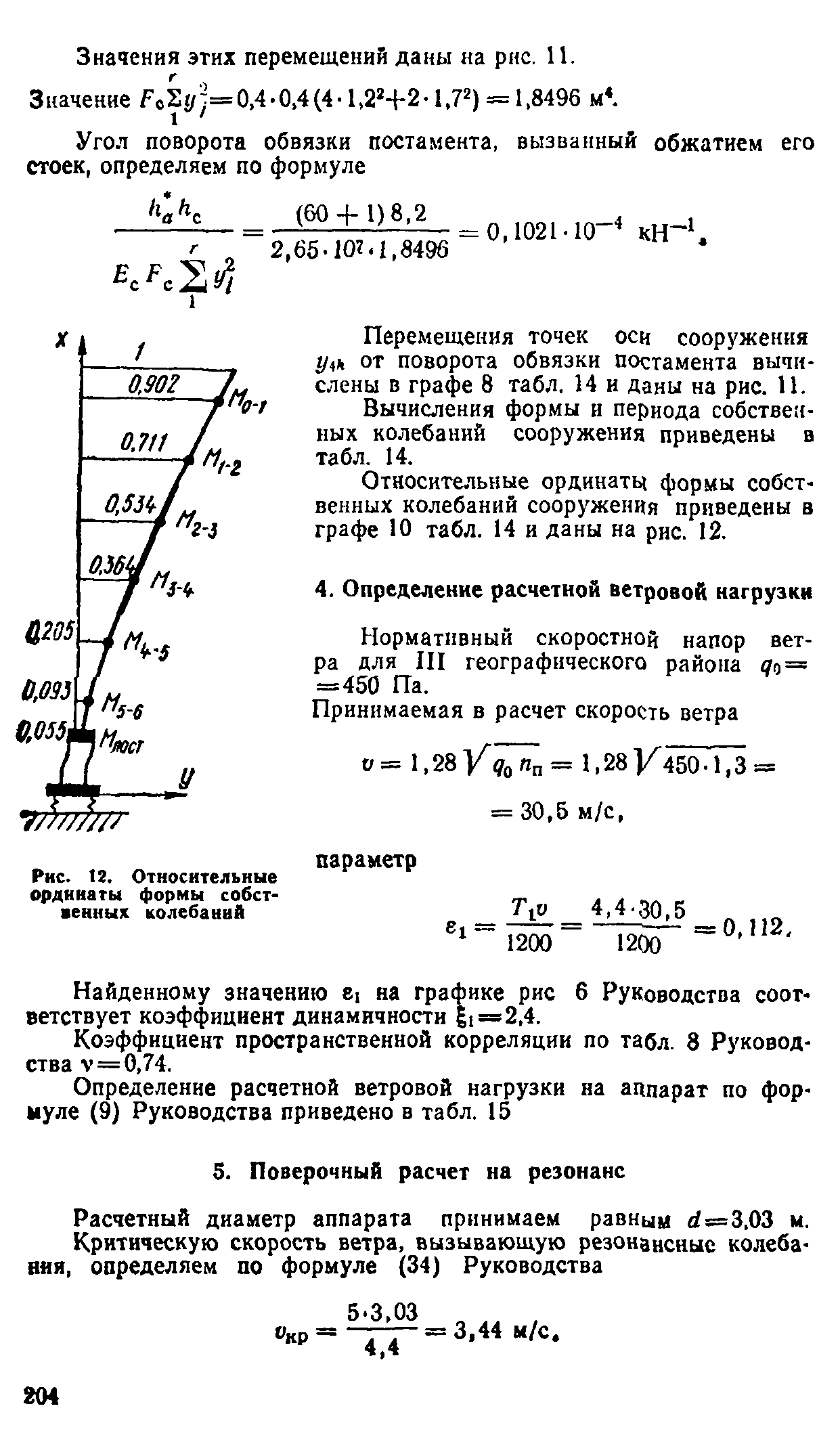 Руководство 