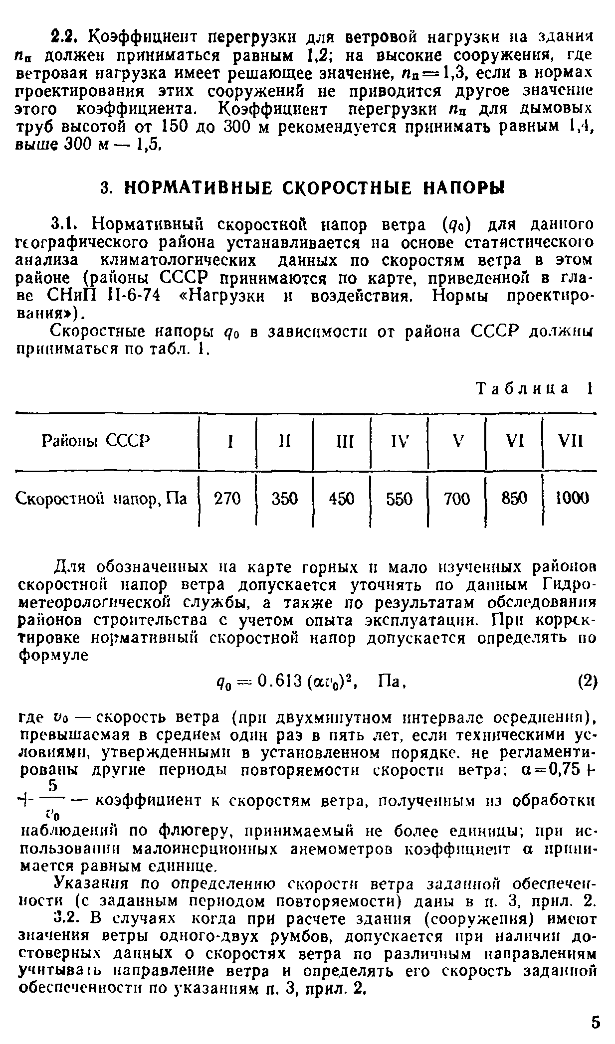 Руководство 