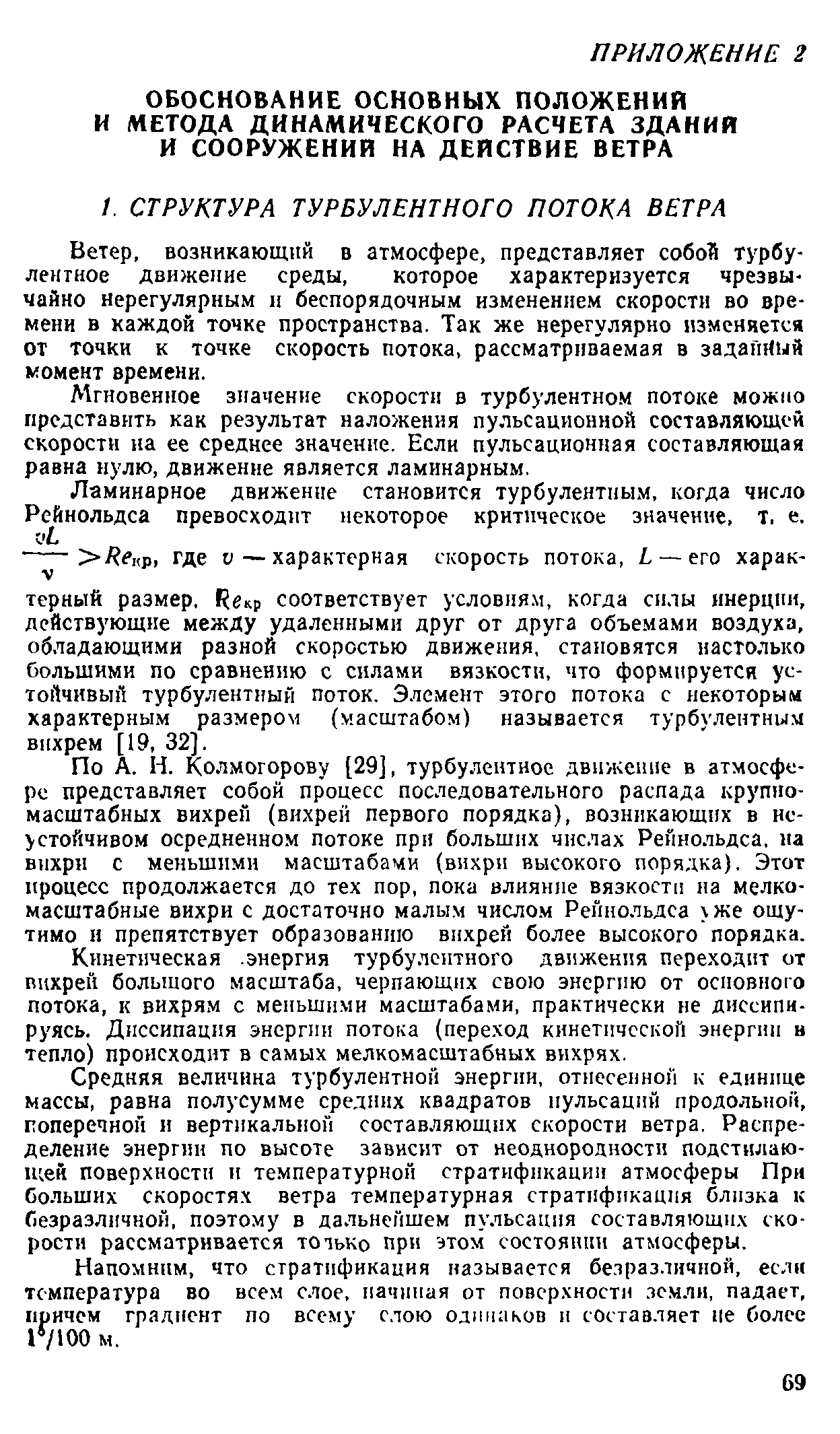 Руководство 