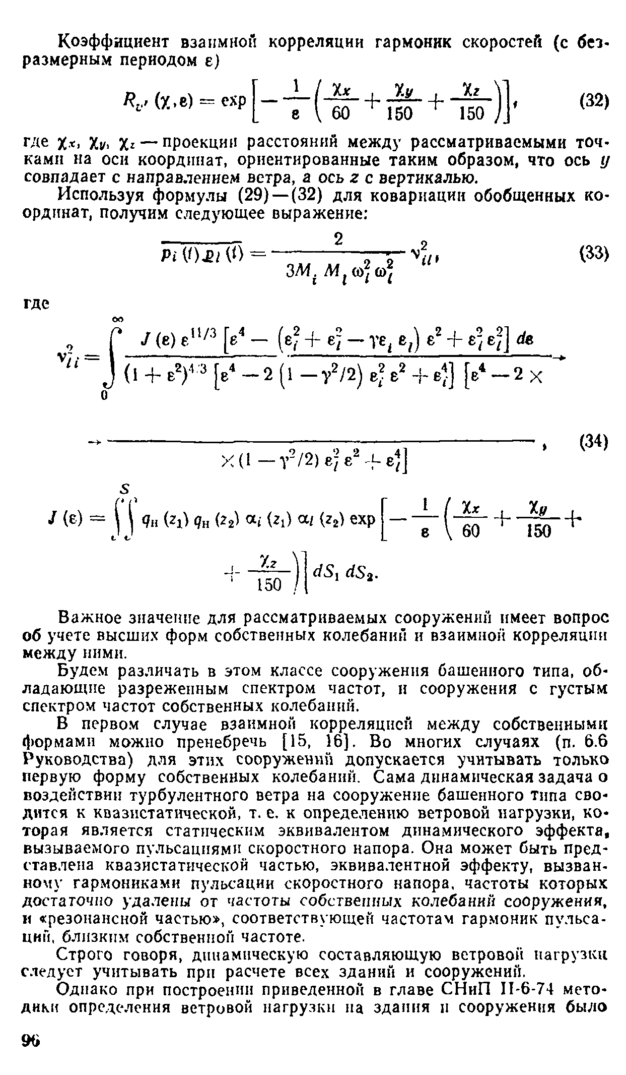 Руководство 