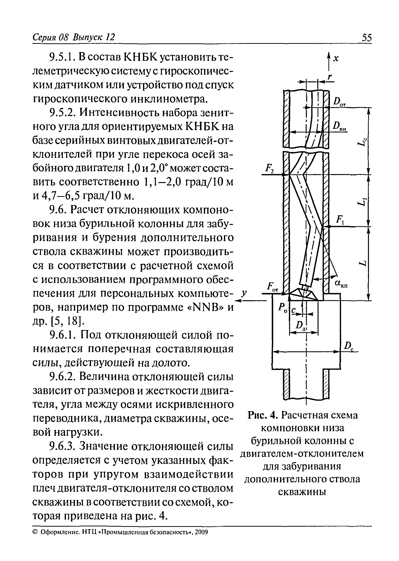 РД 08-625-03