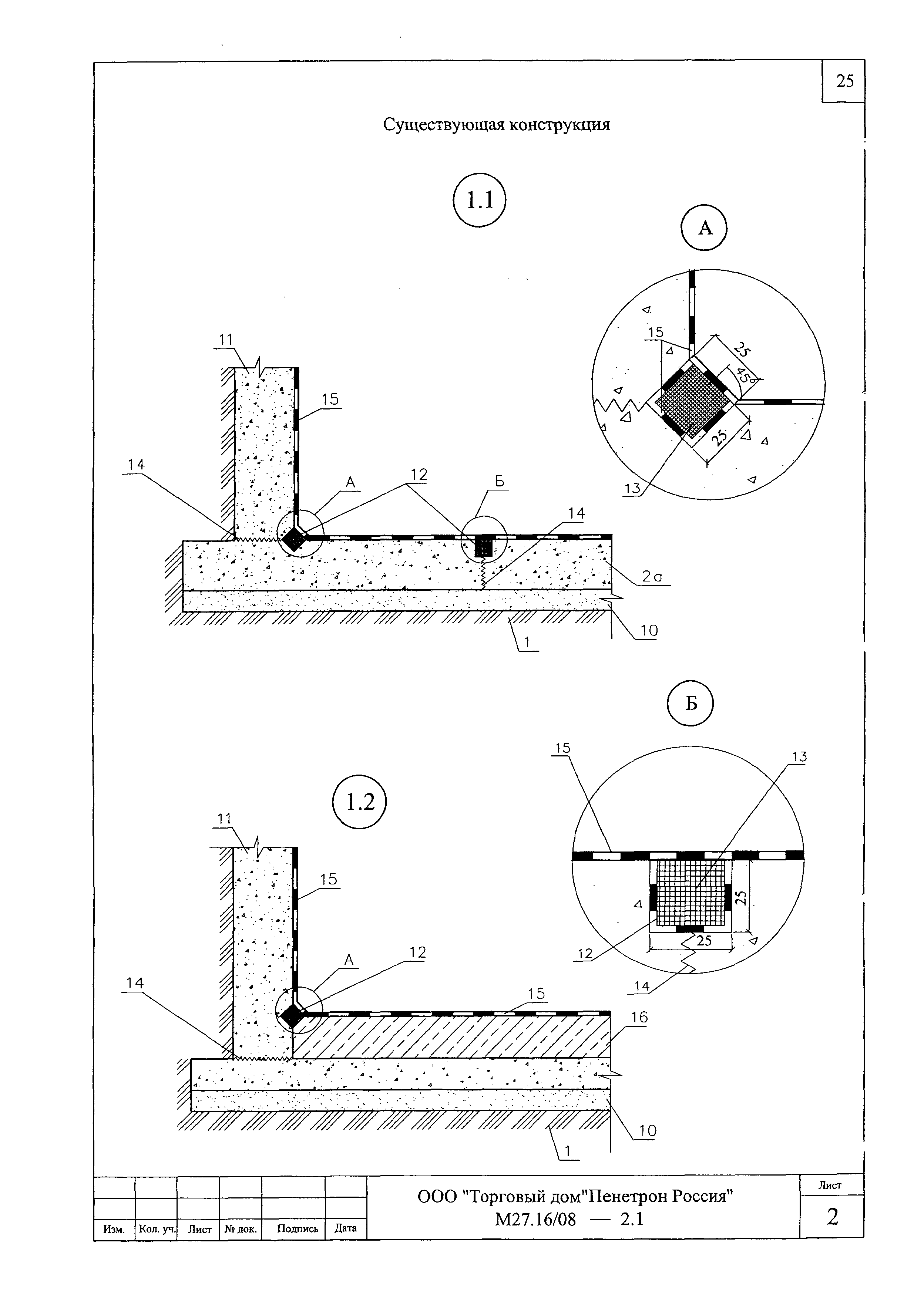 Шифр М27.16/2008