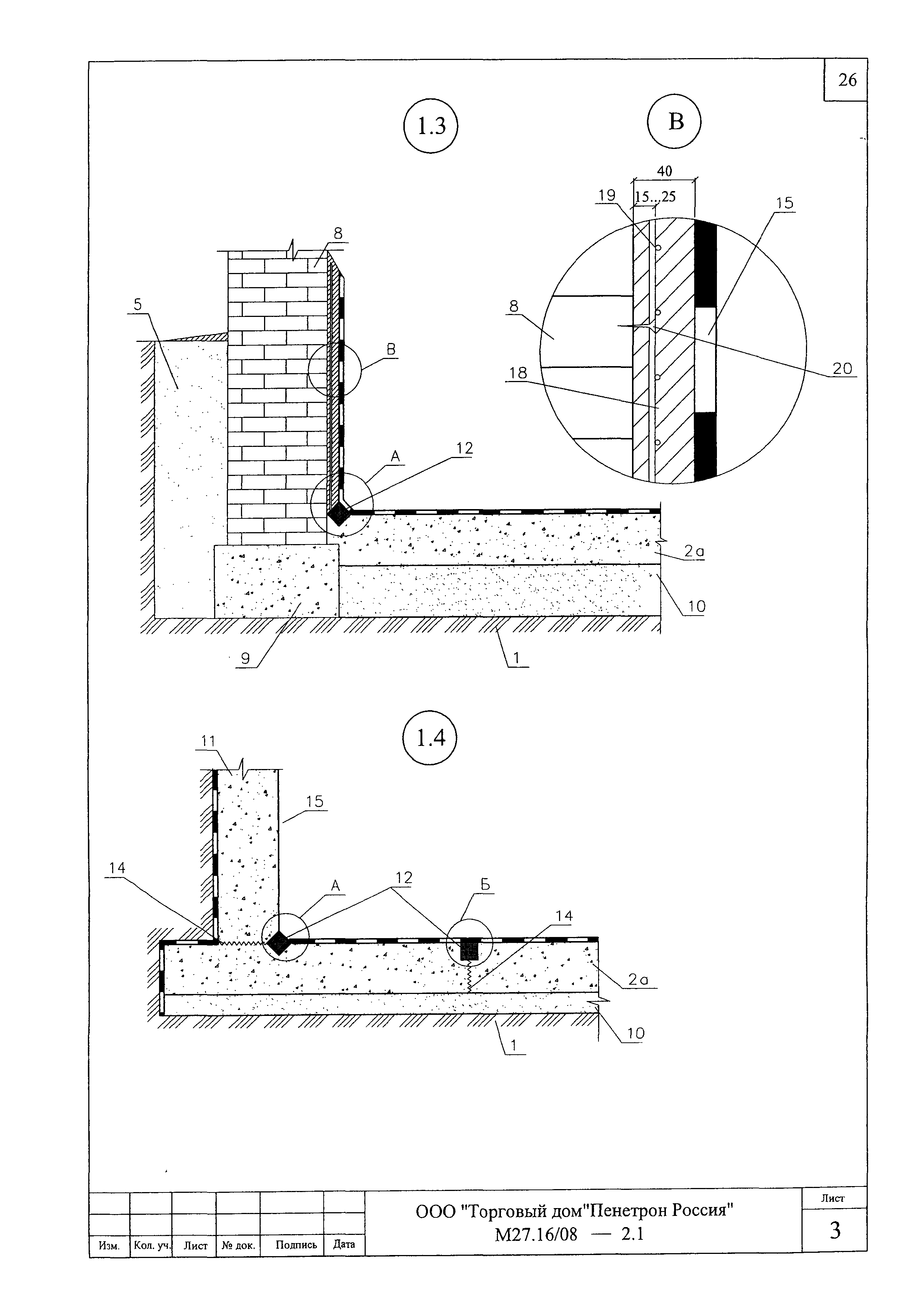 Шифр М27.16/2008