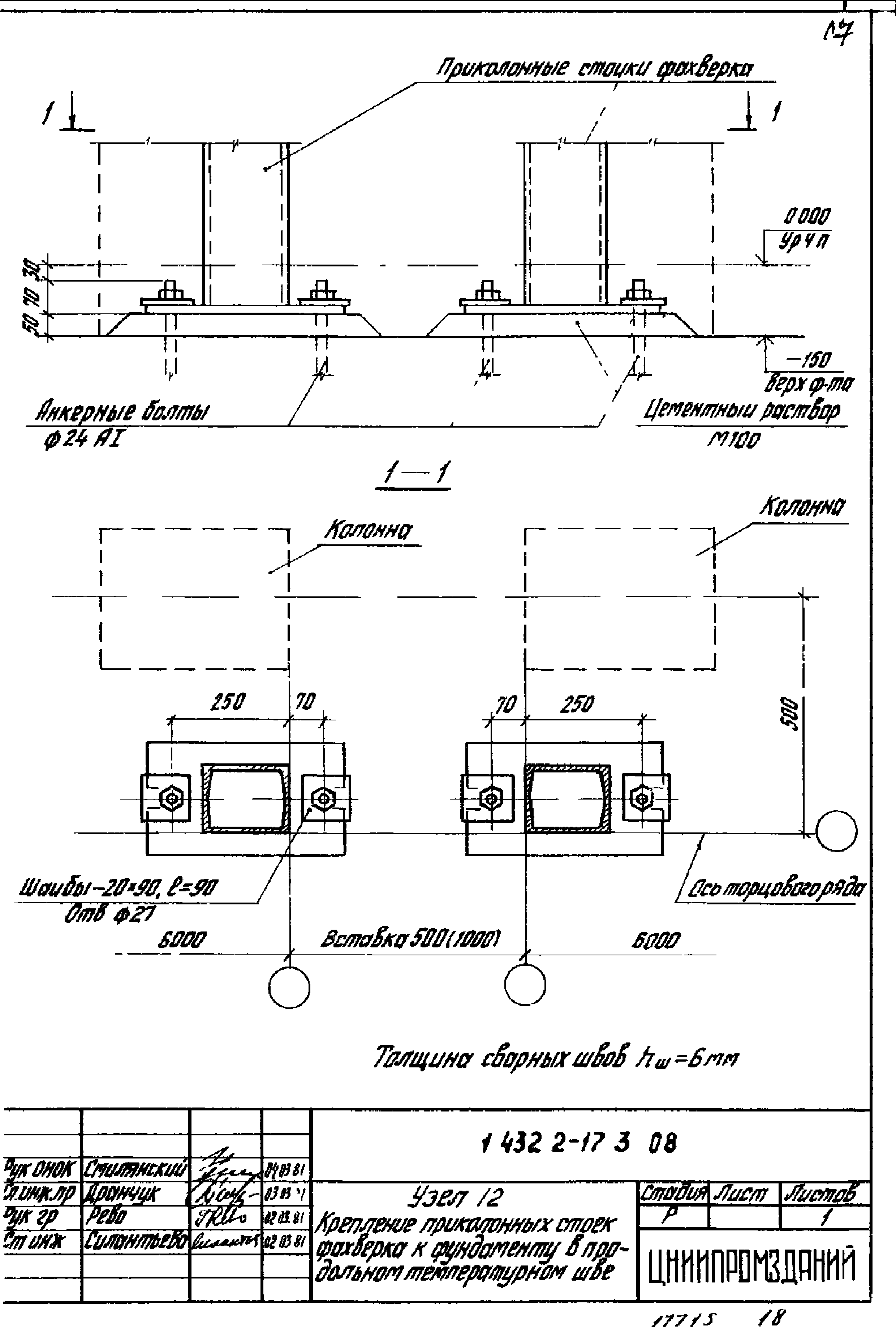 Серия 1.432.2-17