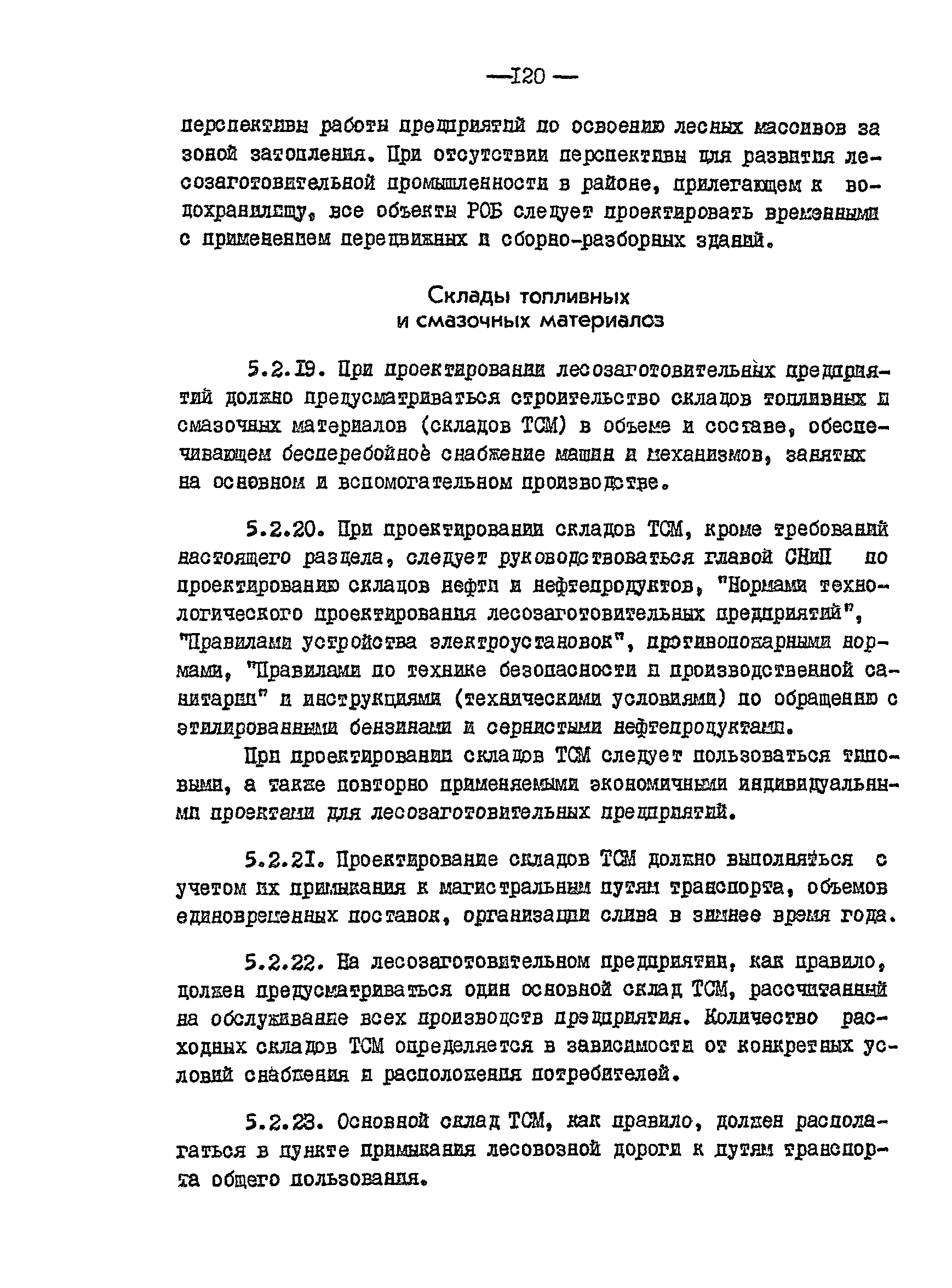 ВСН 01-82