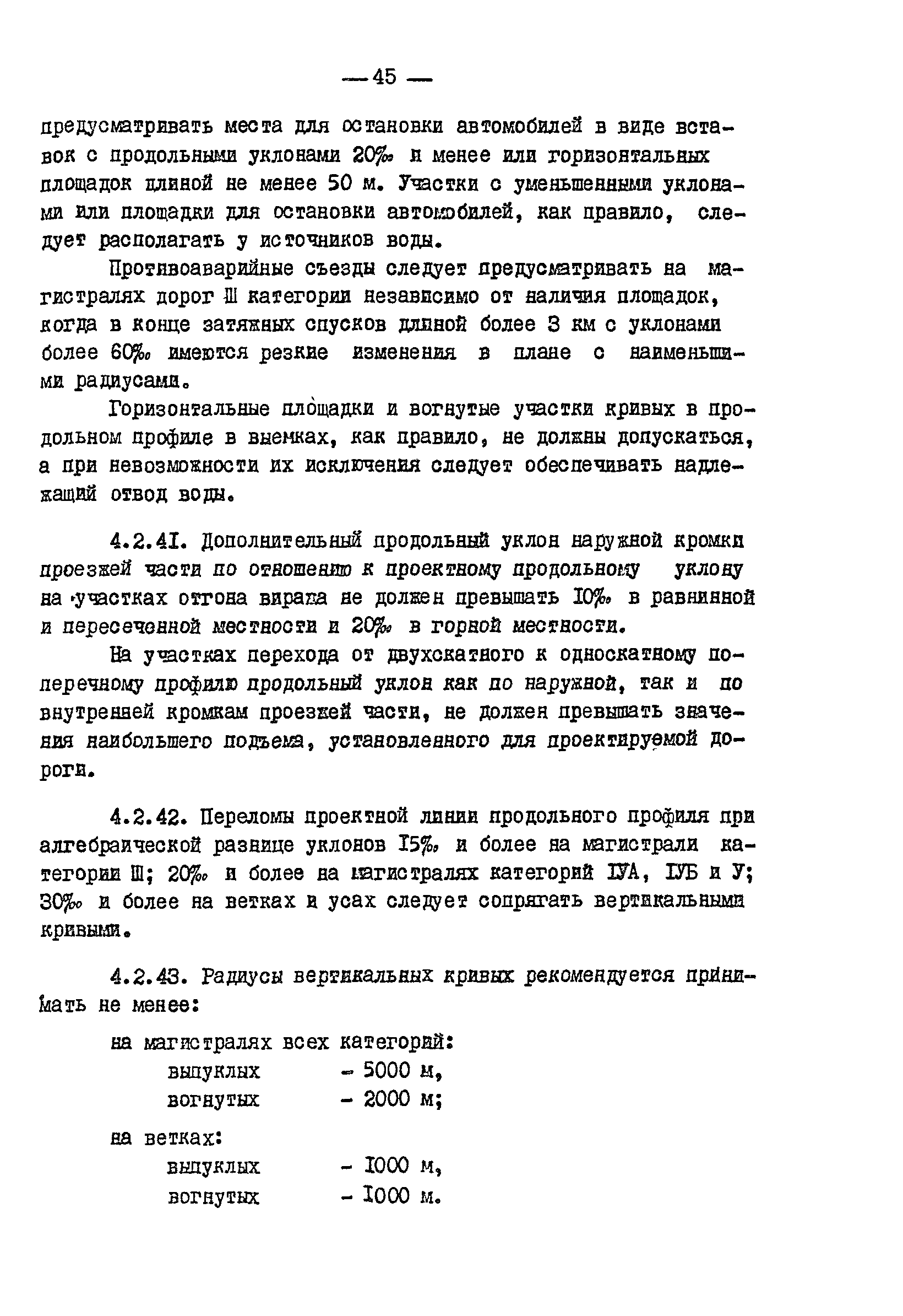 ВСН 01-82