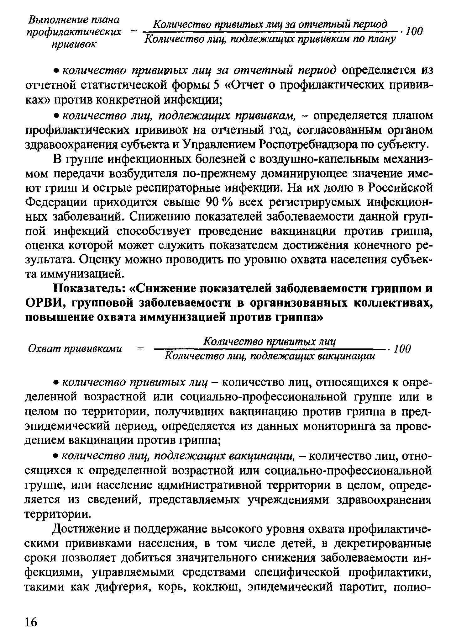 Методические рекомендации 