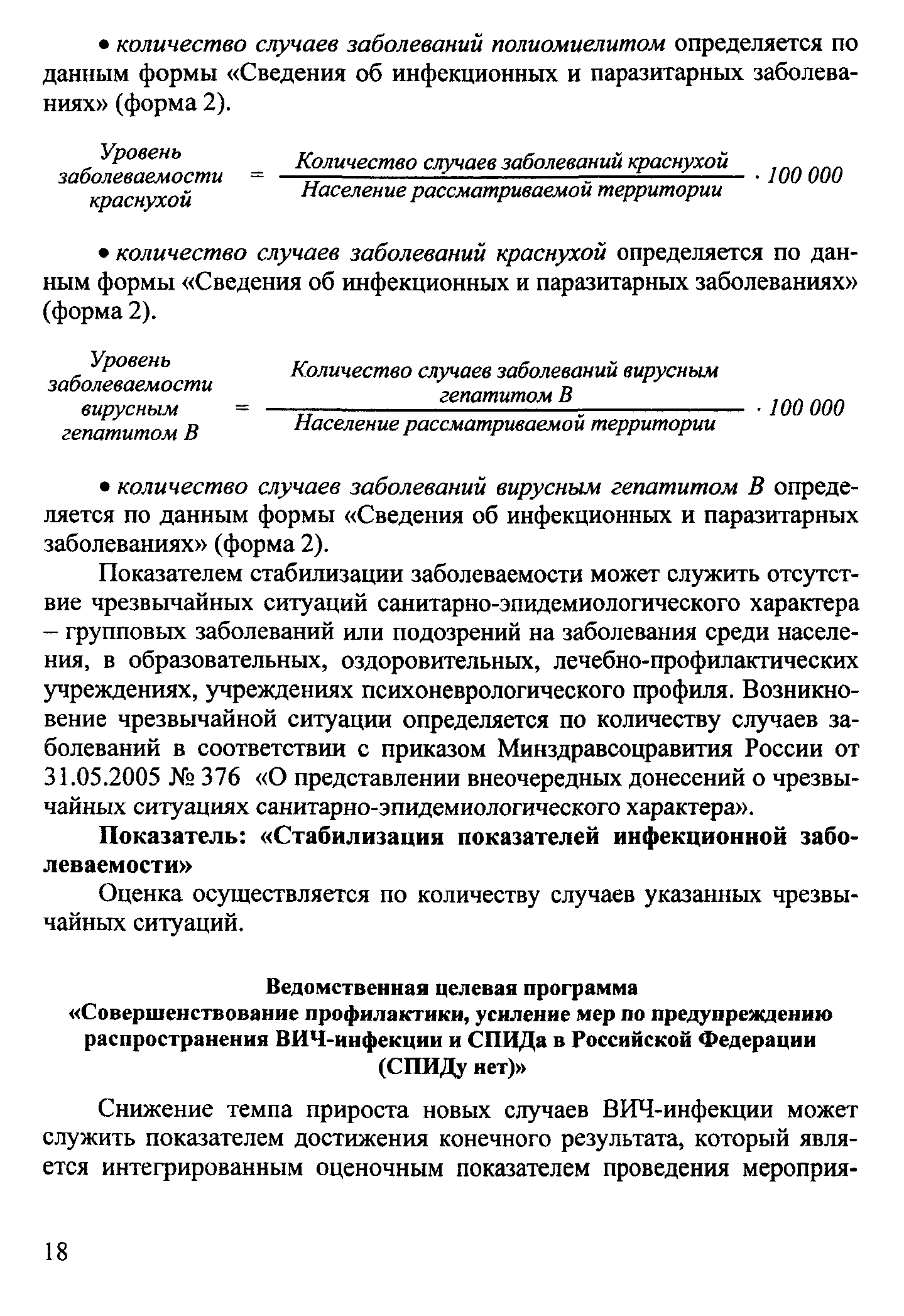 Методические рекомендации 