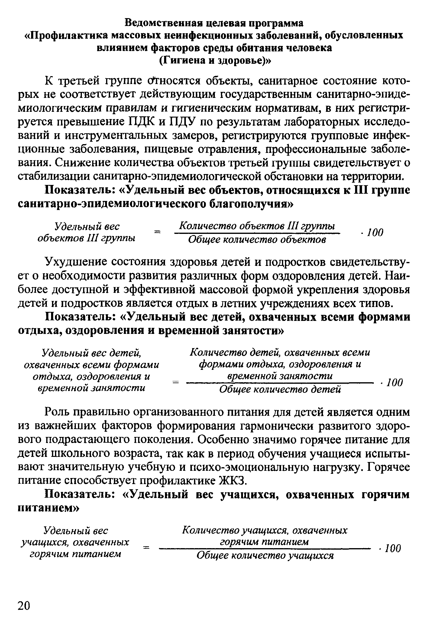 Методические рекомендации 