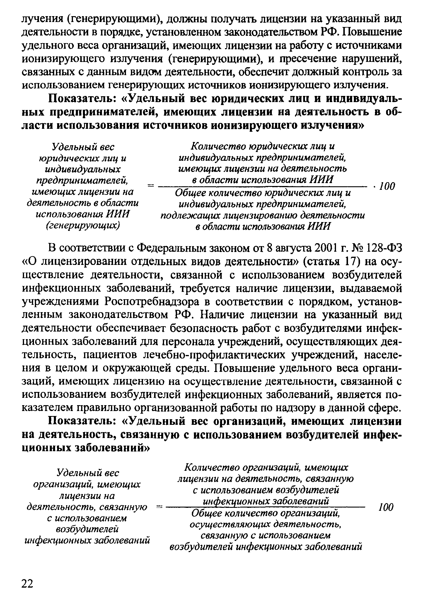 Методические рекомендации 