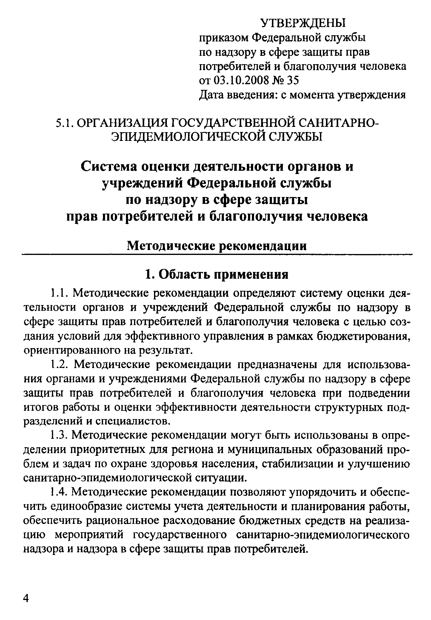 Методические рекомендации 