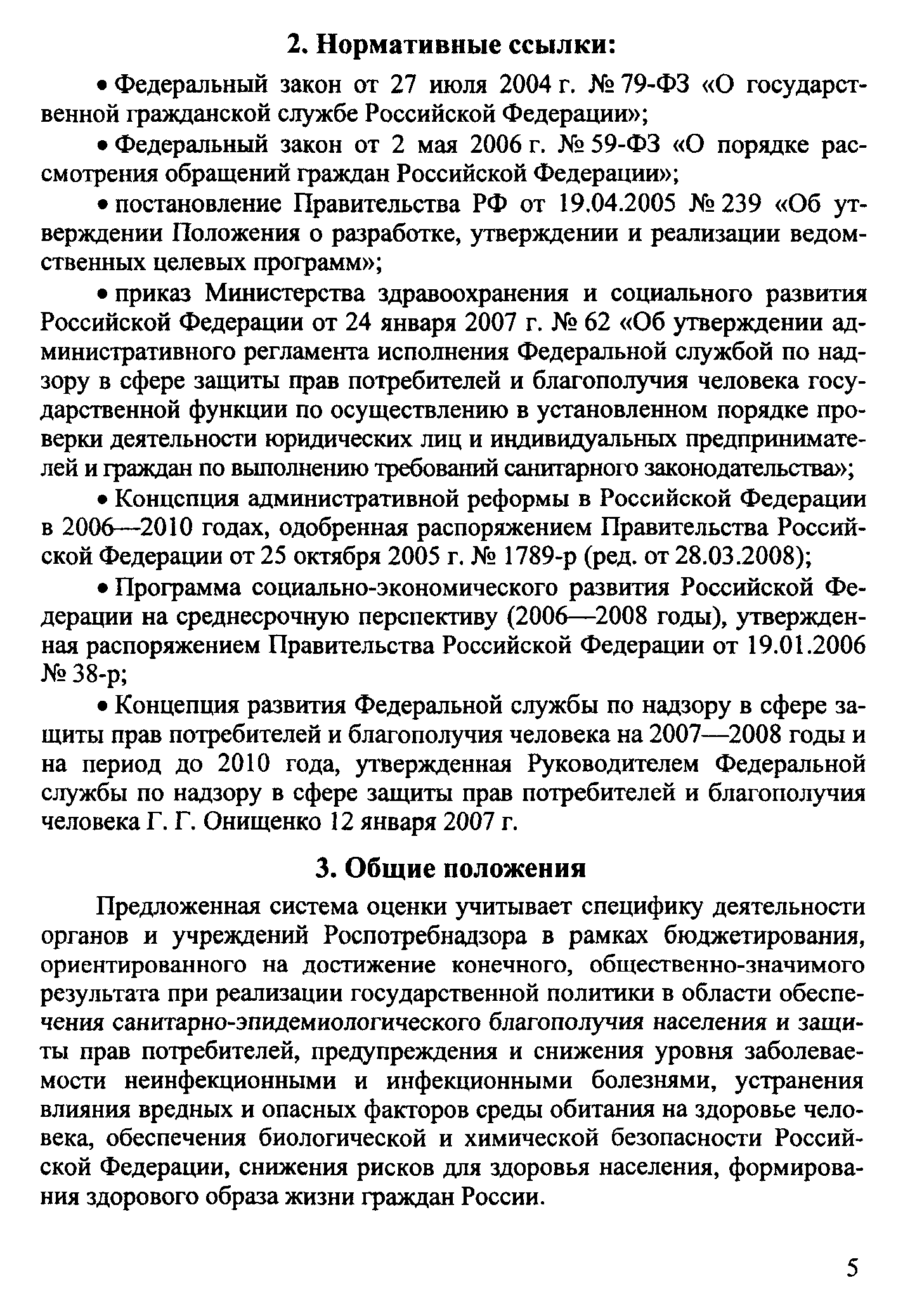 Методические рекомендации 