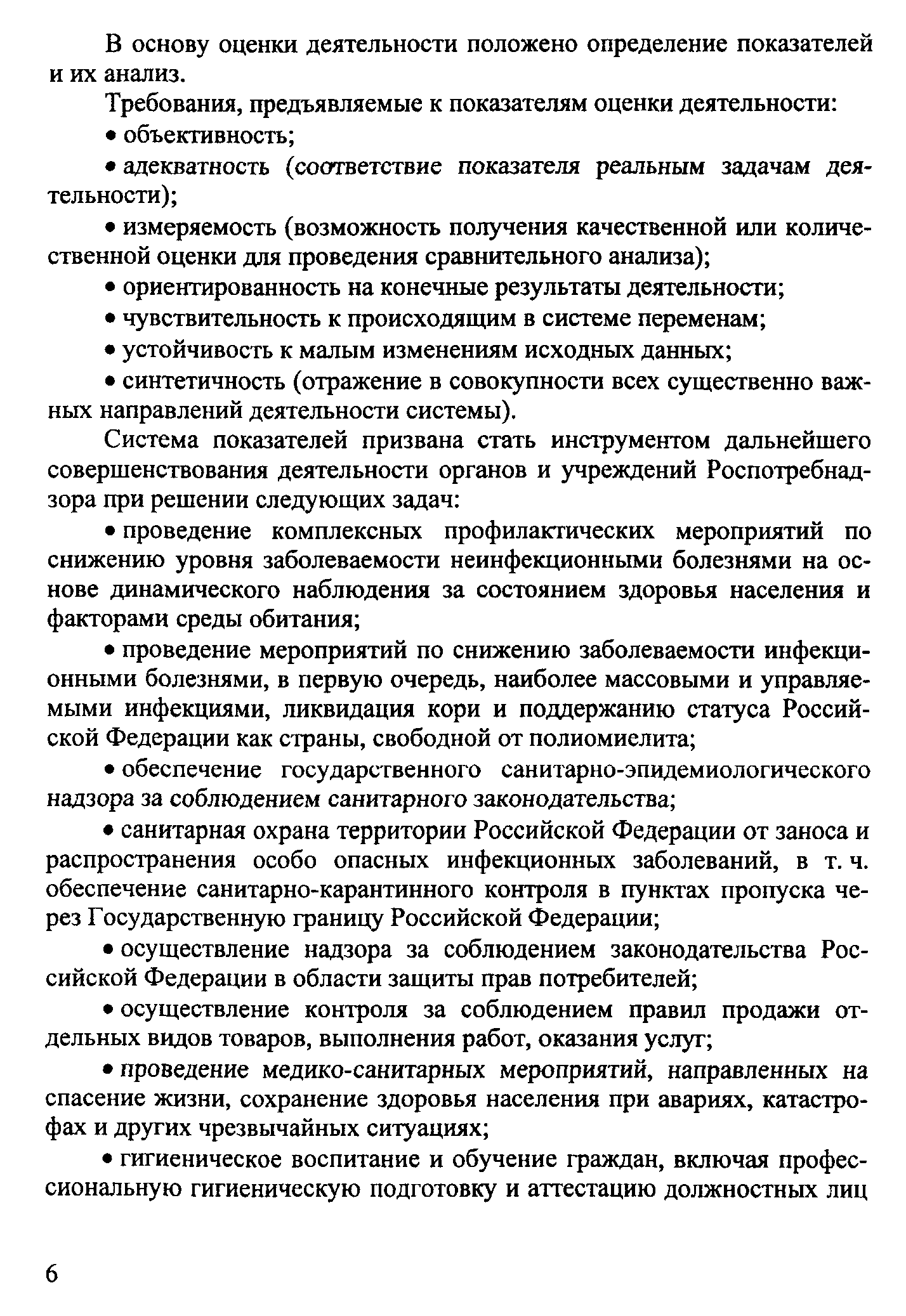 Методические рекомендации 