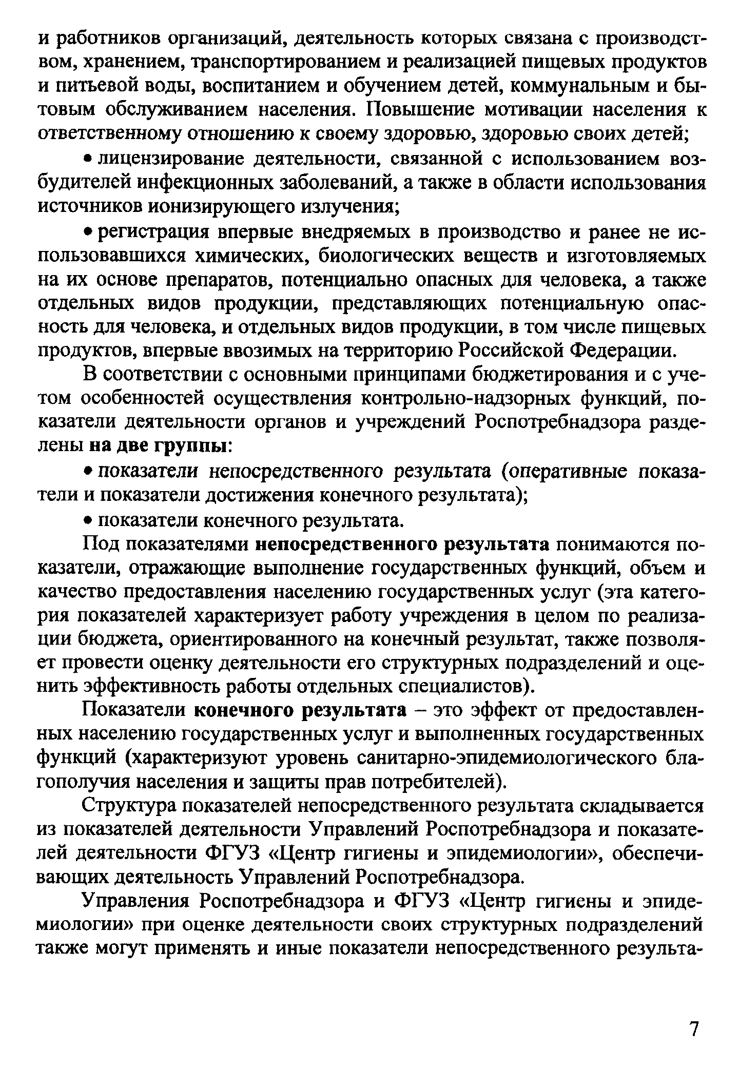 Методические рекомендации 