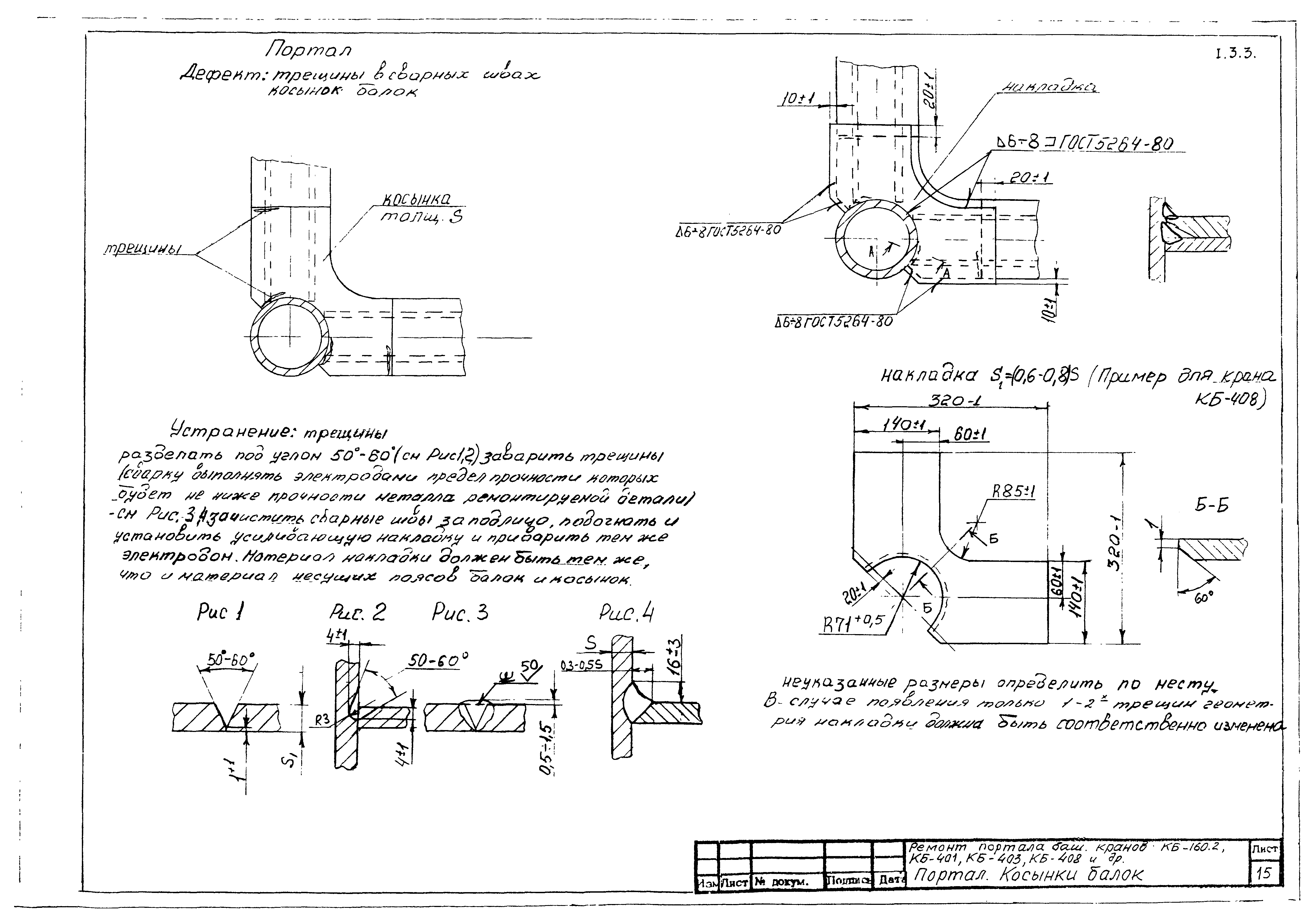 РД 22-28-31-02