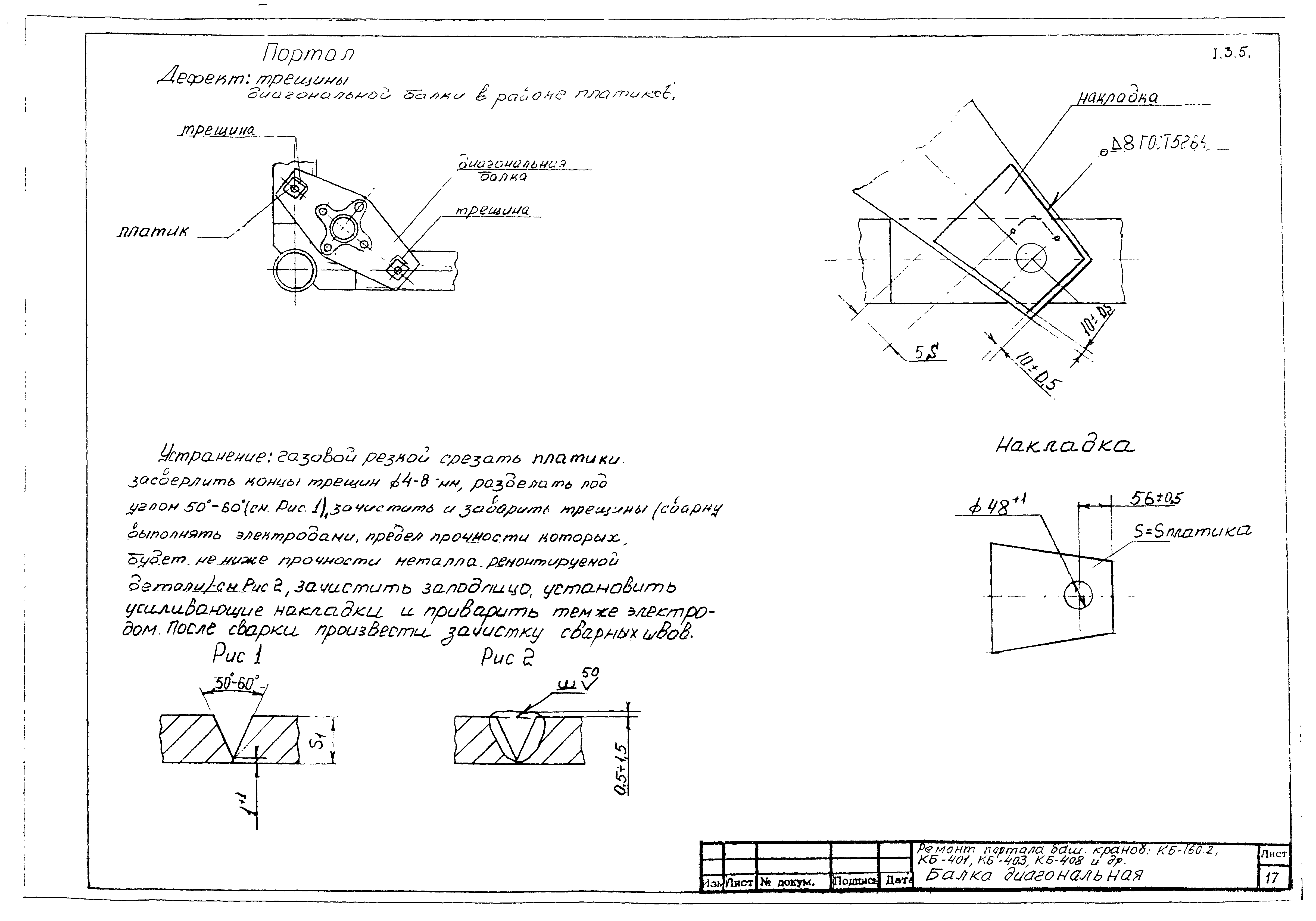 РД 22-28-31-02