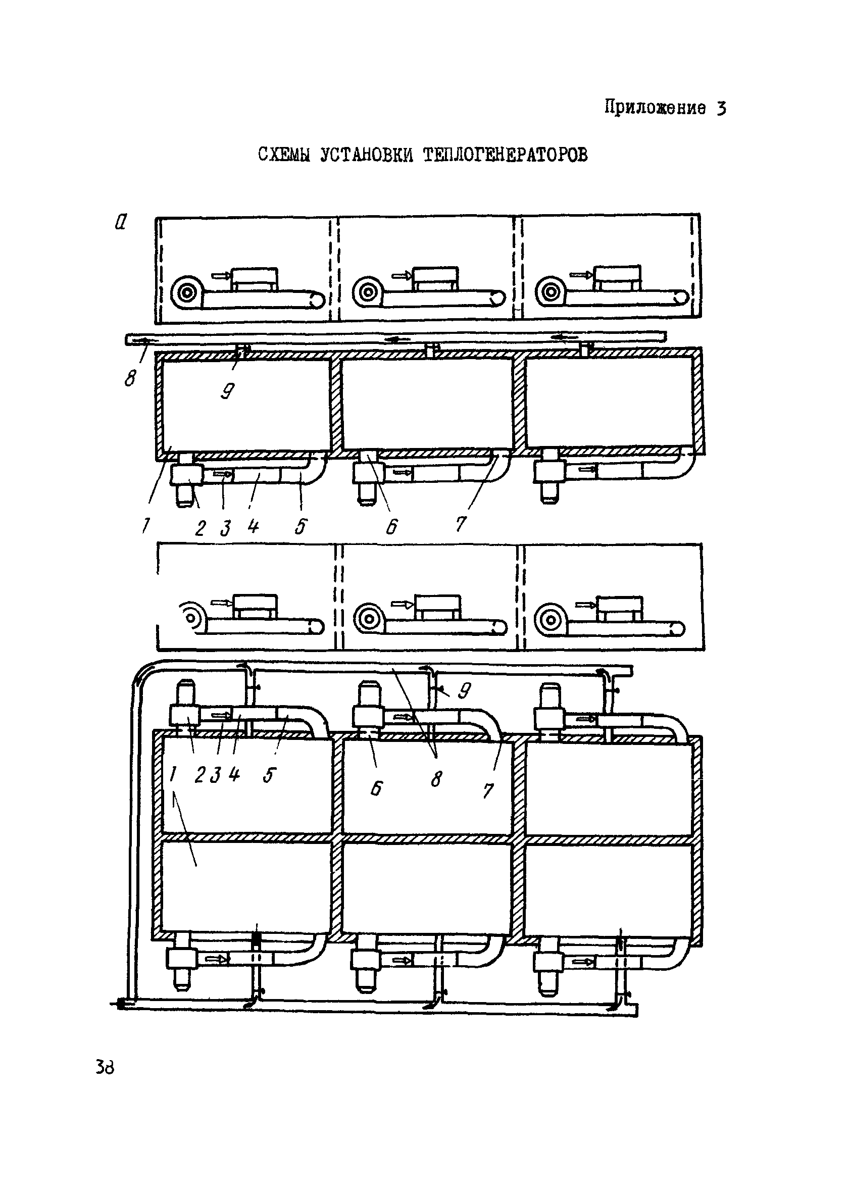 ВСН 2-93-81