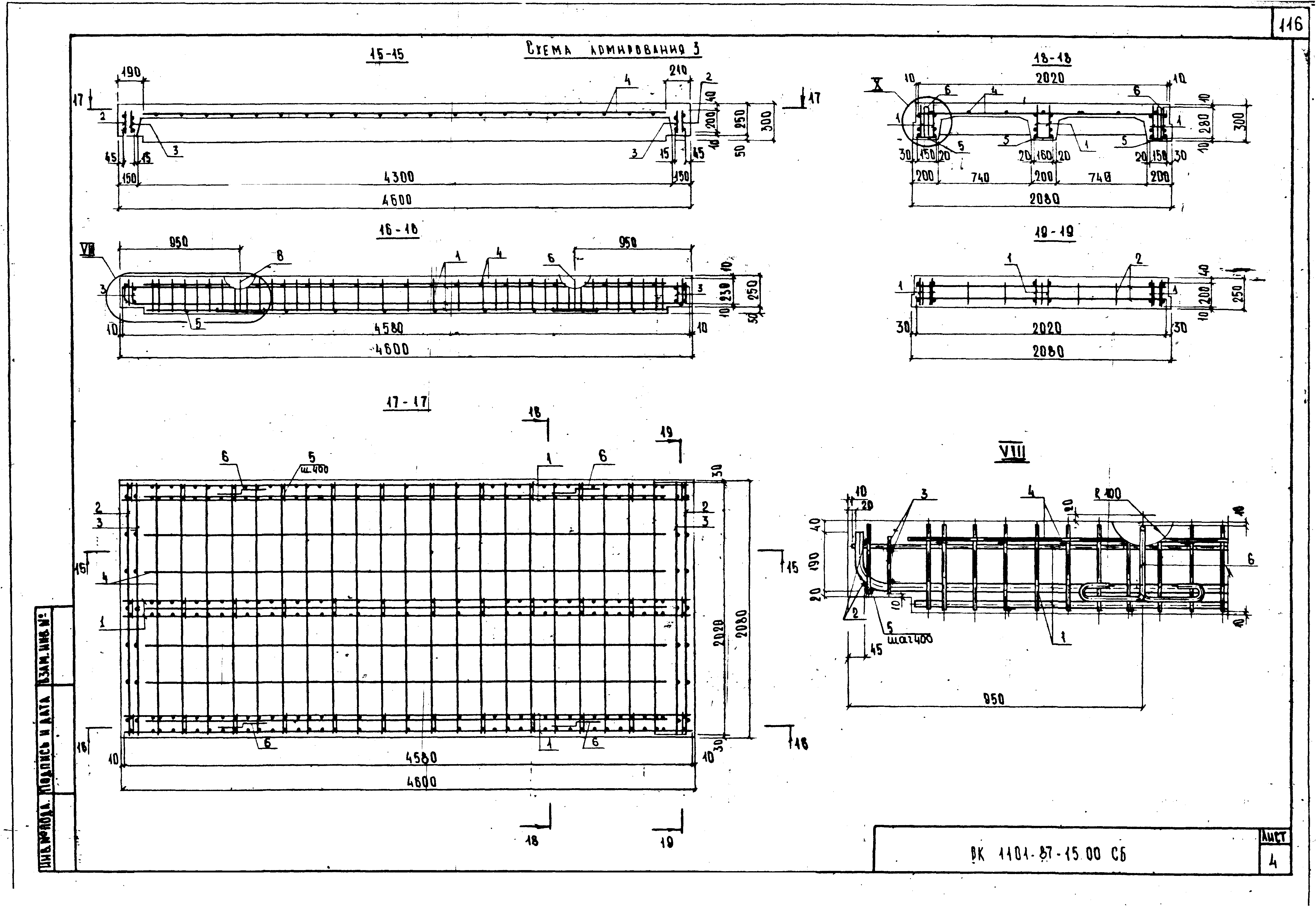 РК 1101-87