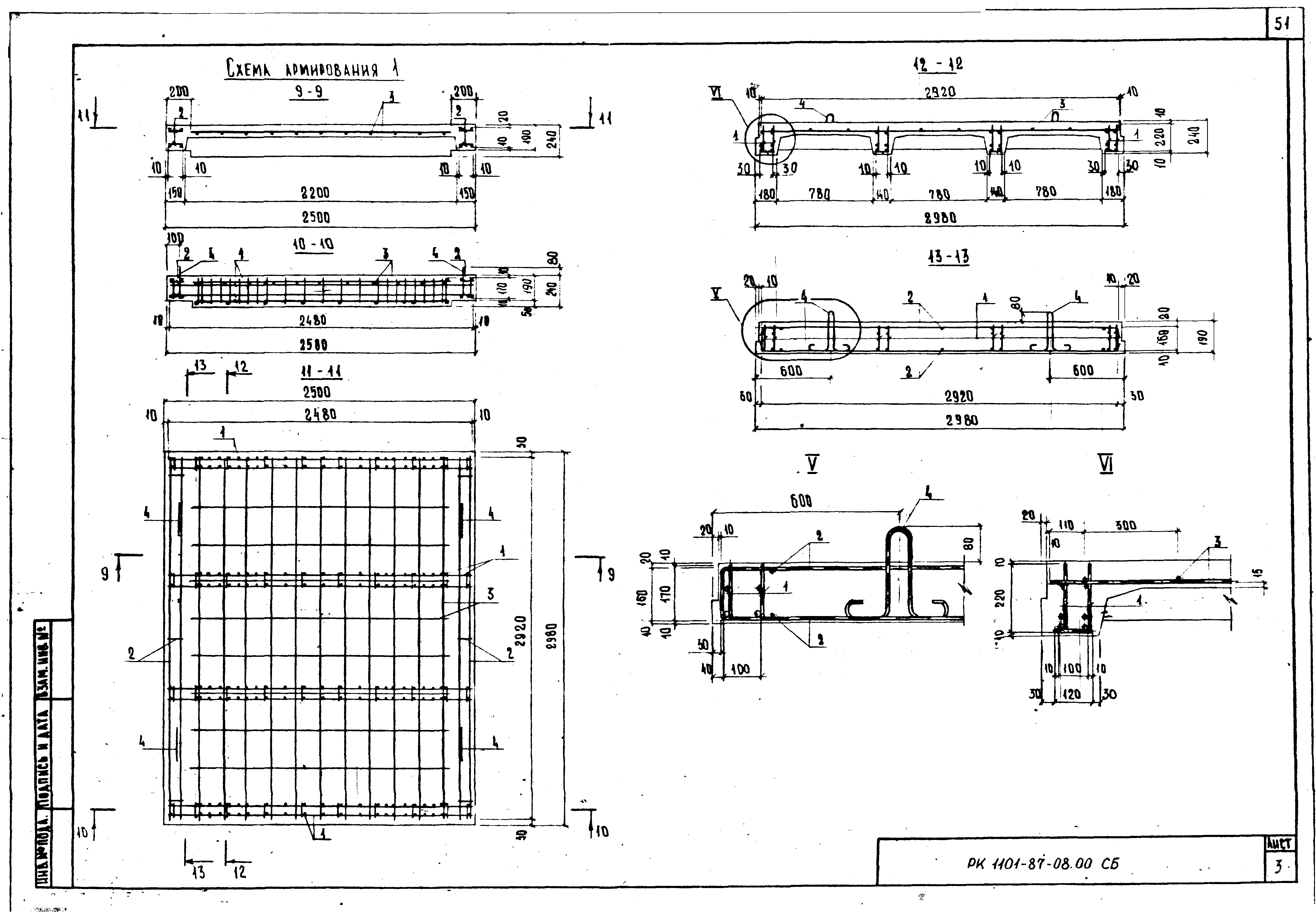 РК 1101-87