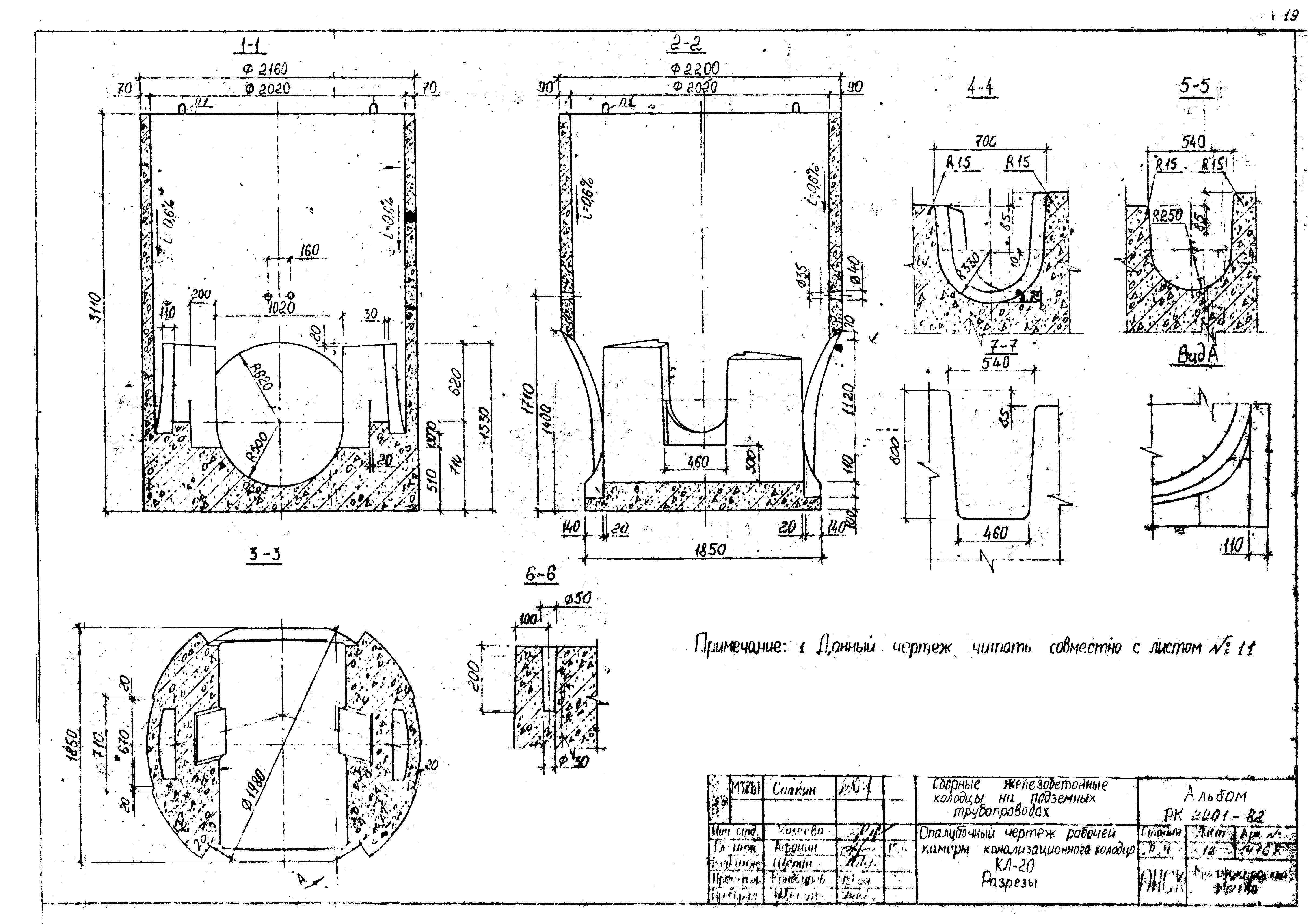 Альбом РК 2201-82