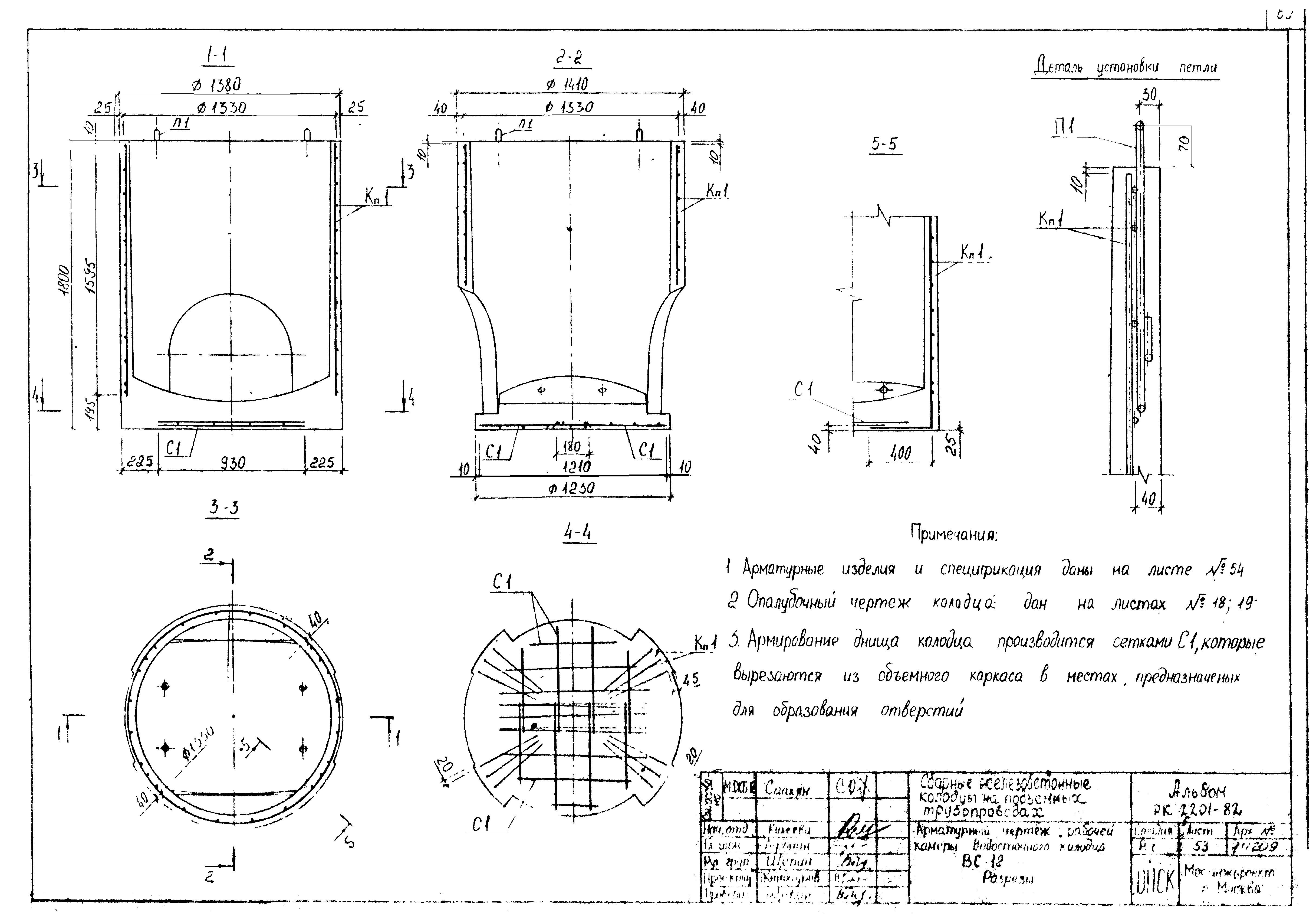 Альбом РК 2201-82