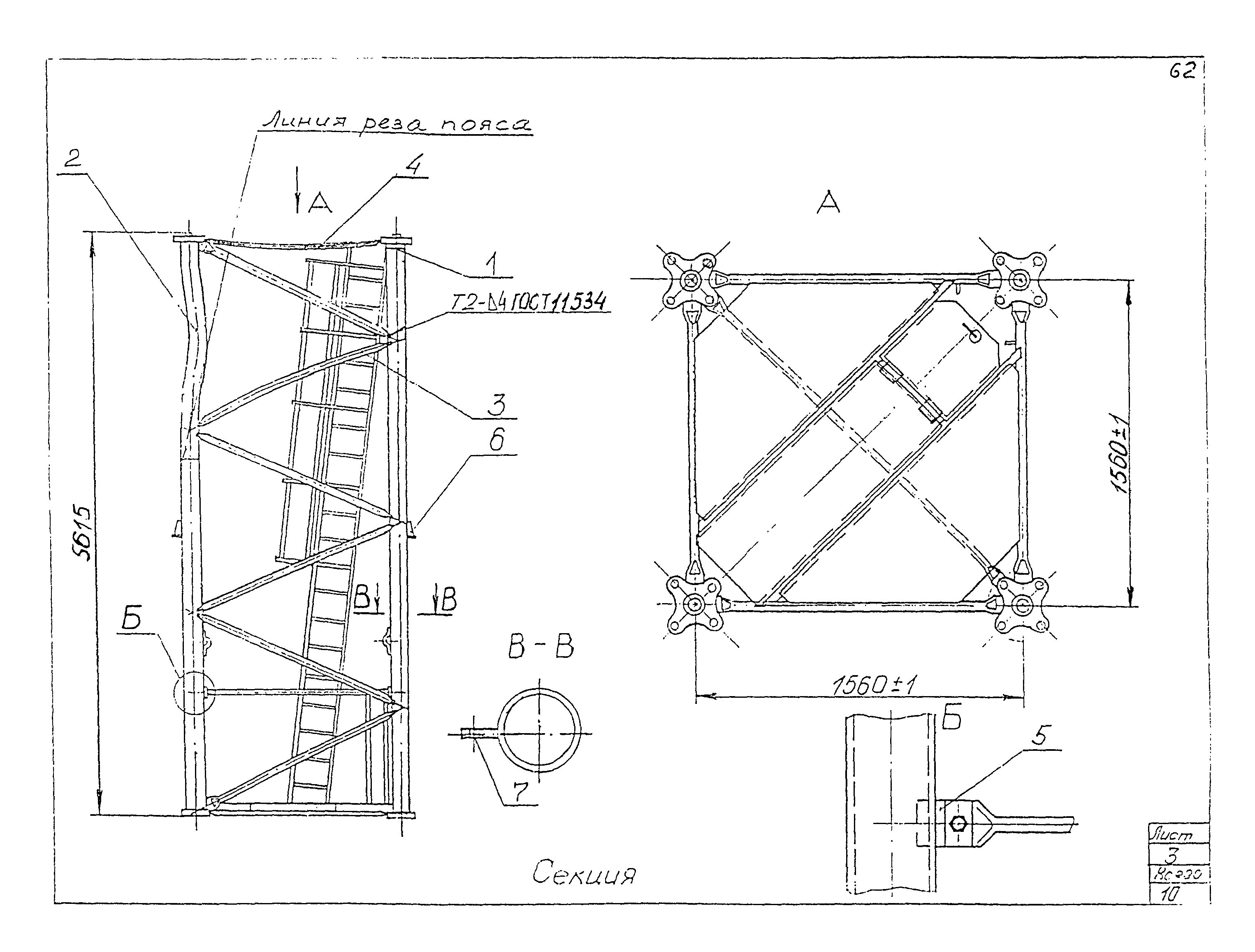 РД 22-28-32-94*