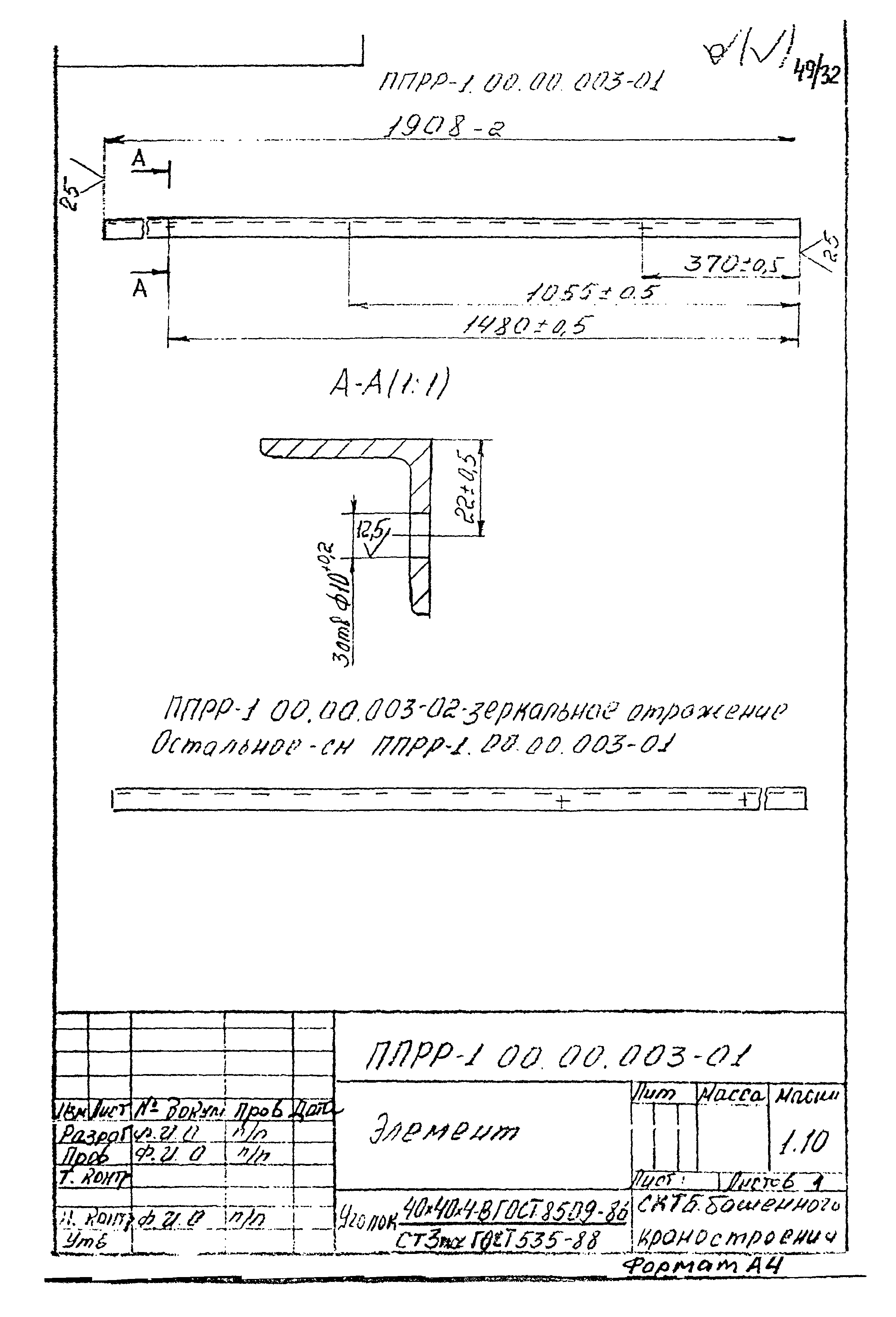 РД 22-28-34-95*