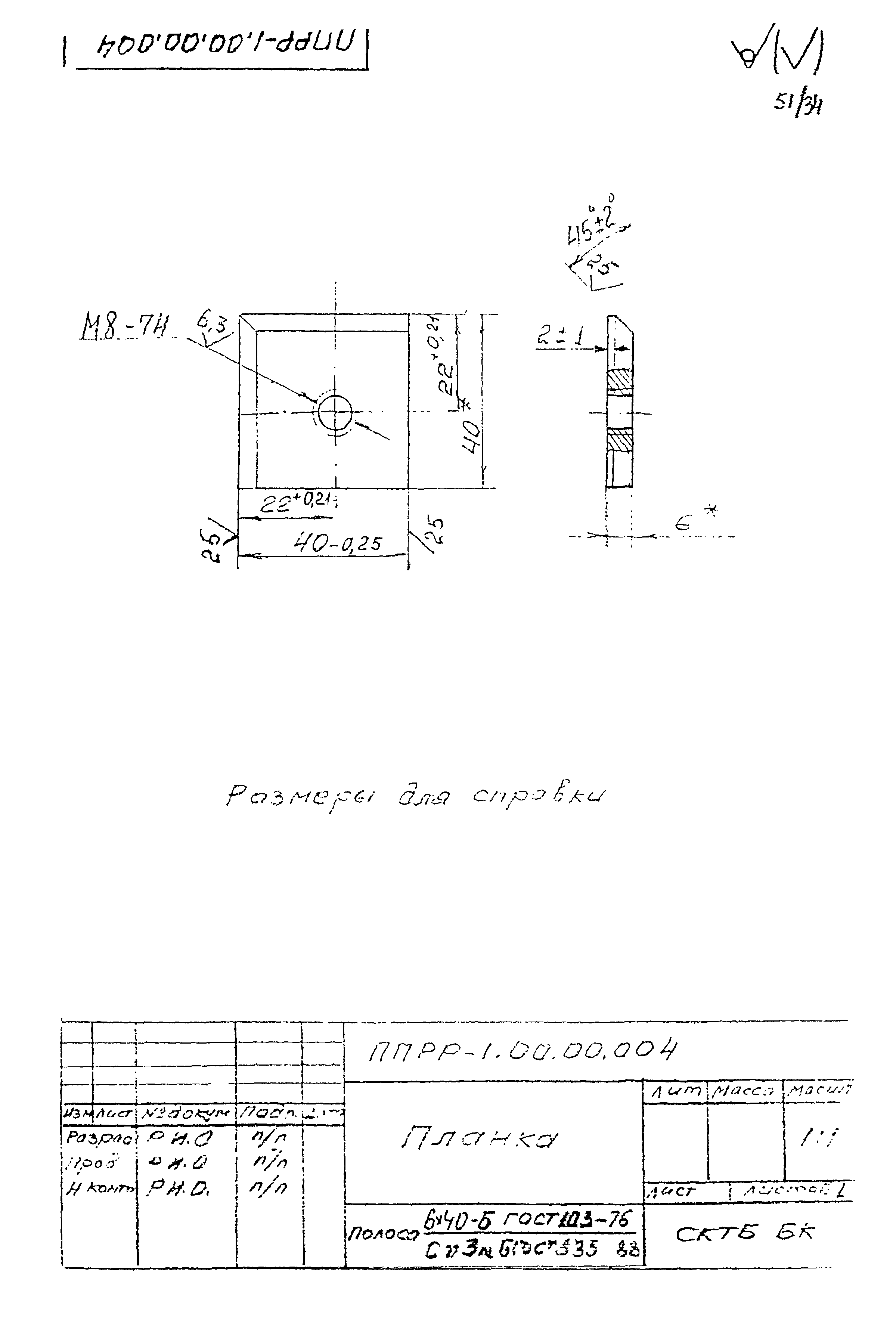 РД 22-28-34-95*