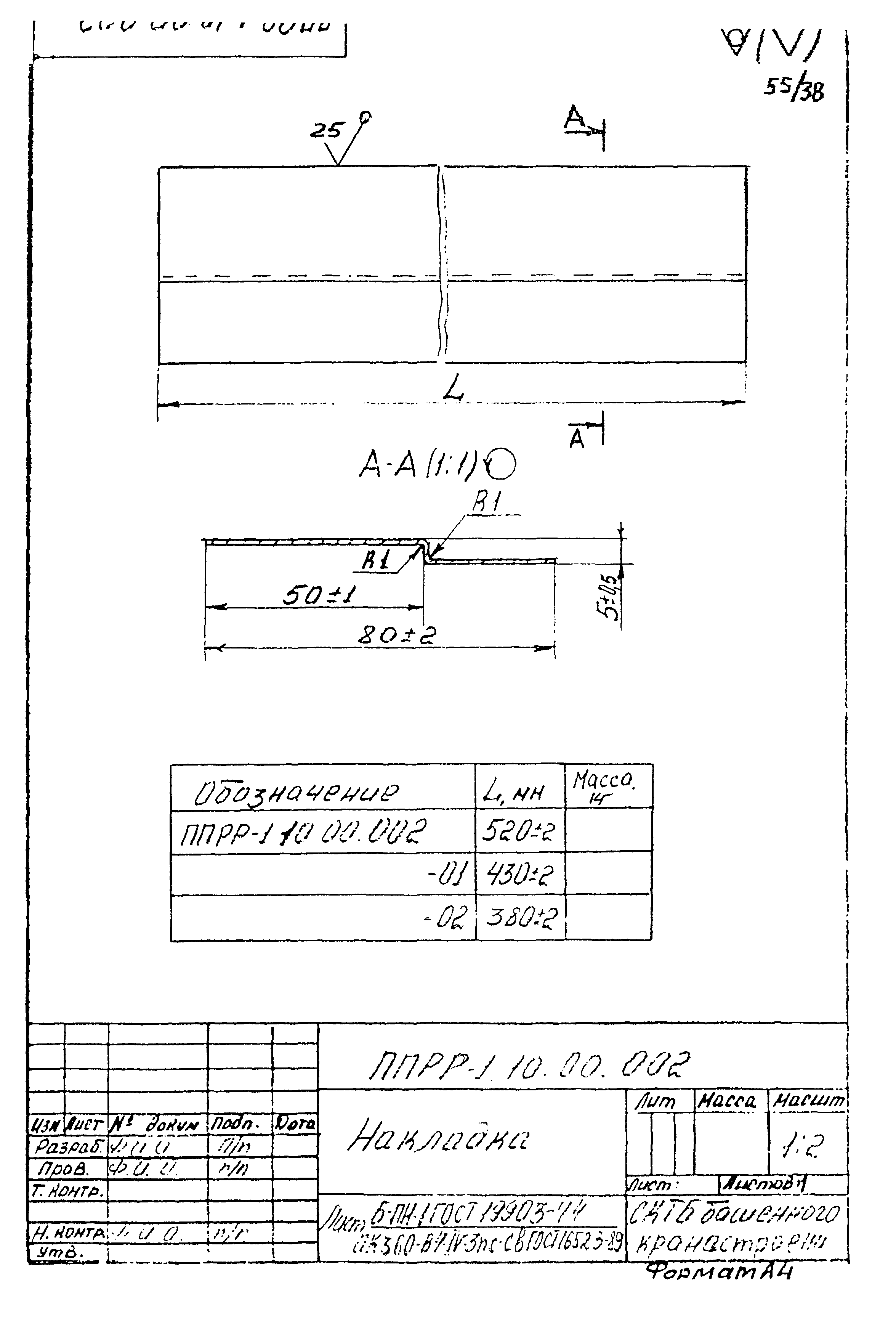 РД 22-28-34-95*