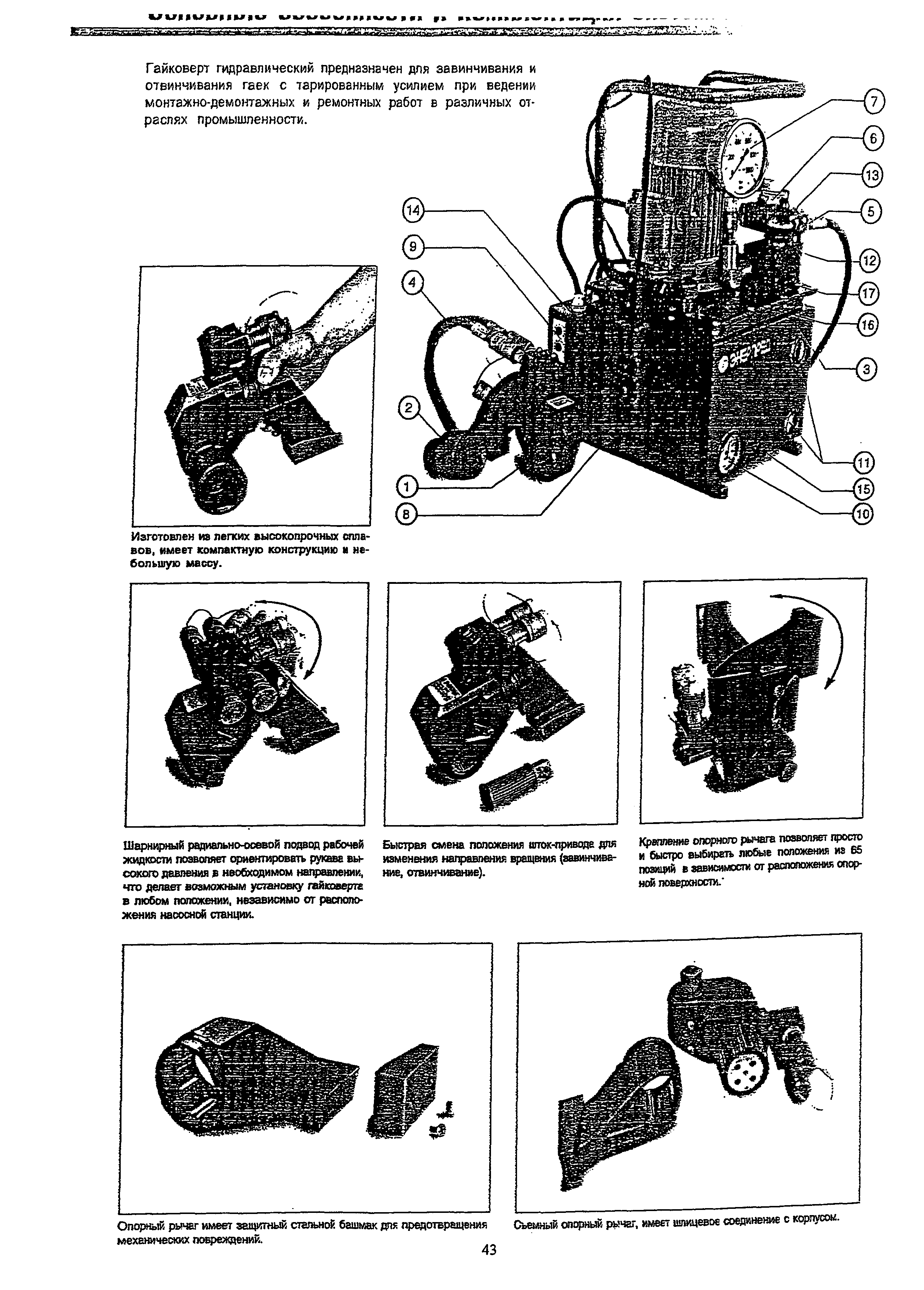 МР 502.1-05