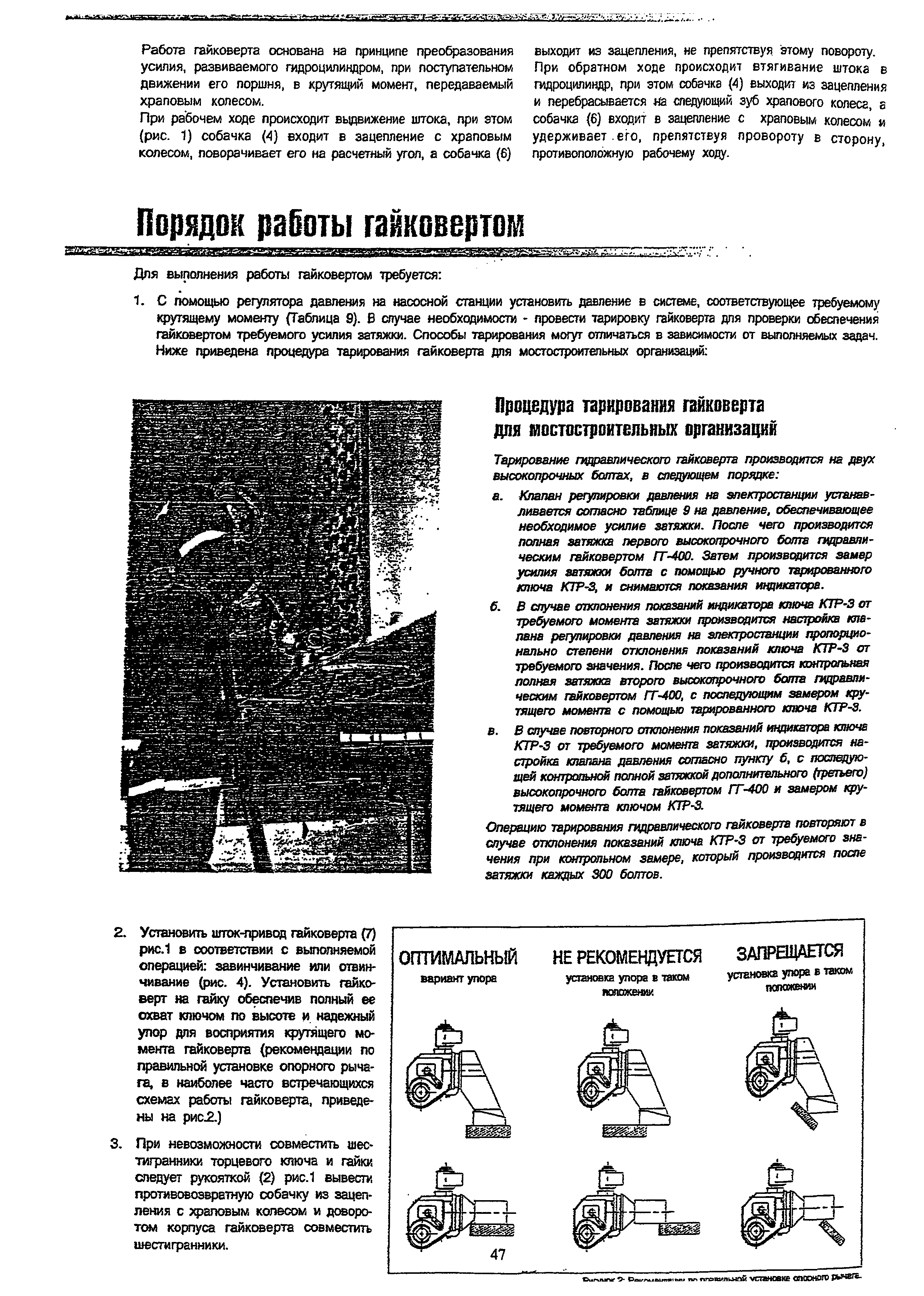 МР 502.1-05