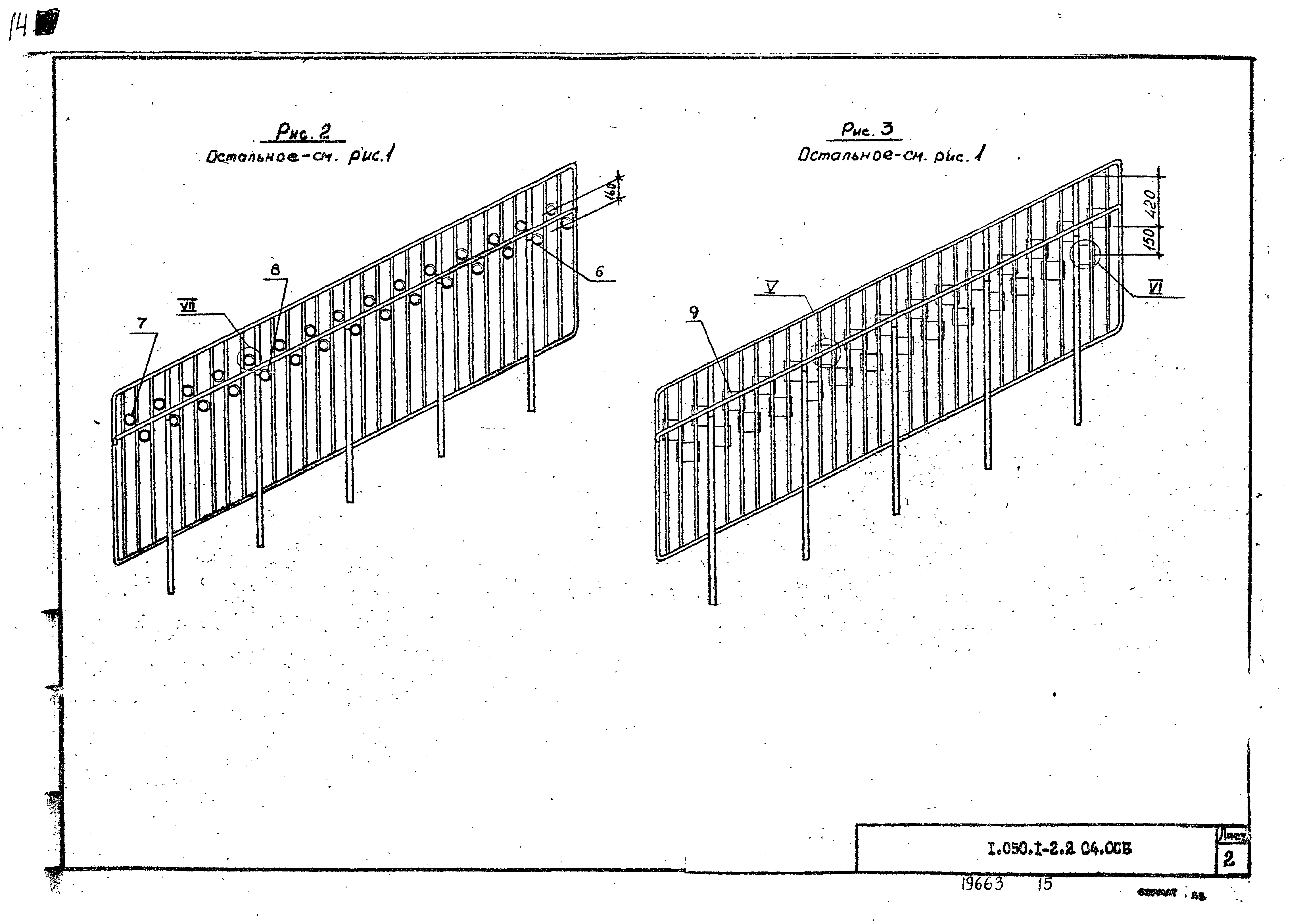 Серия 1.050.1-2