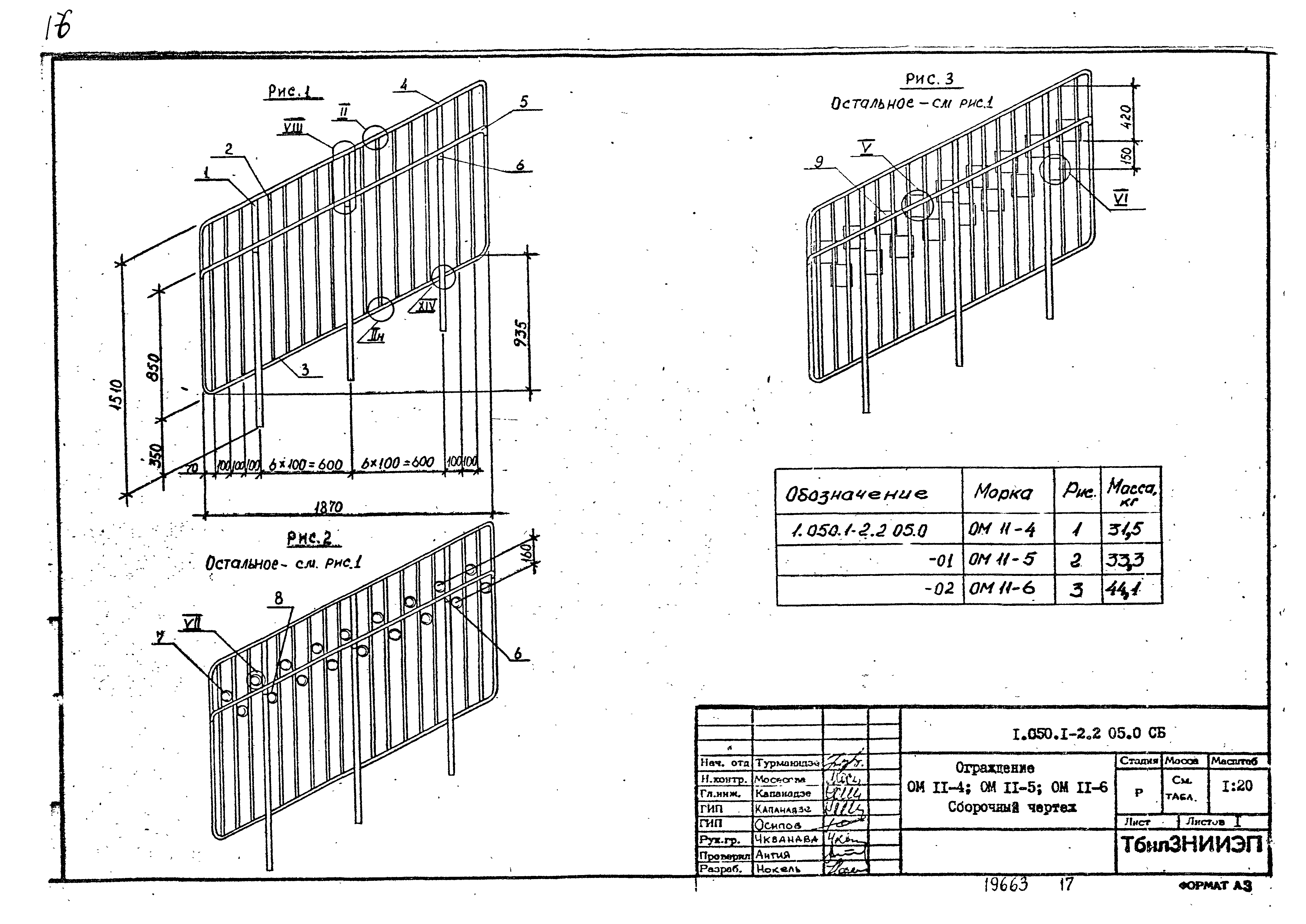 Серия 1.050.1-2