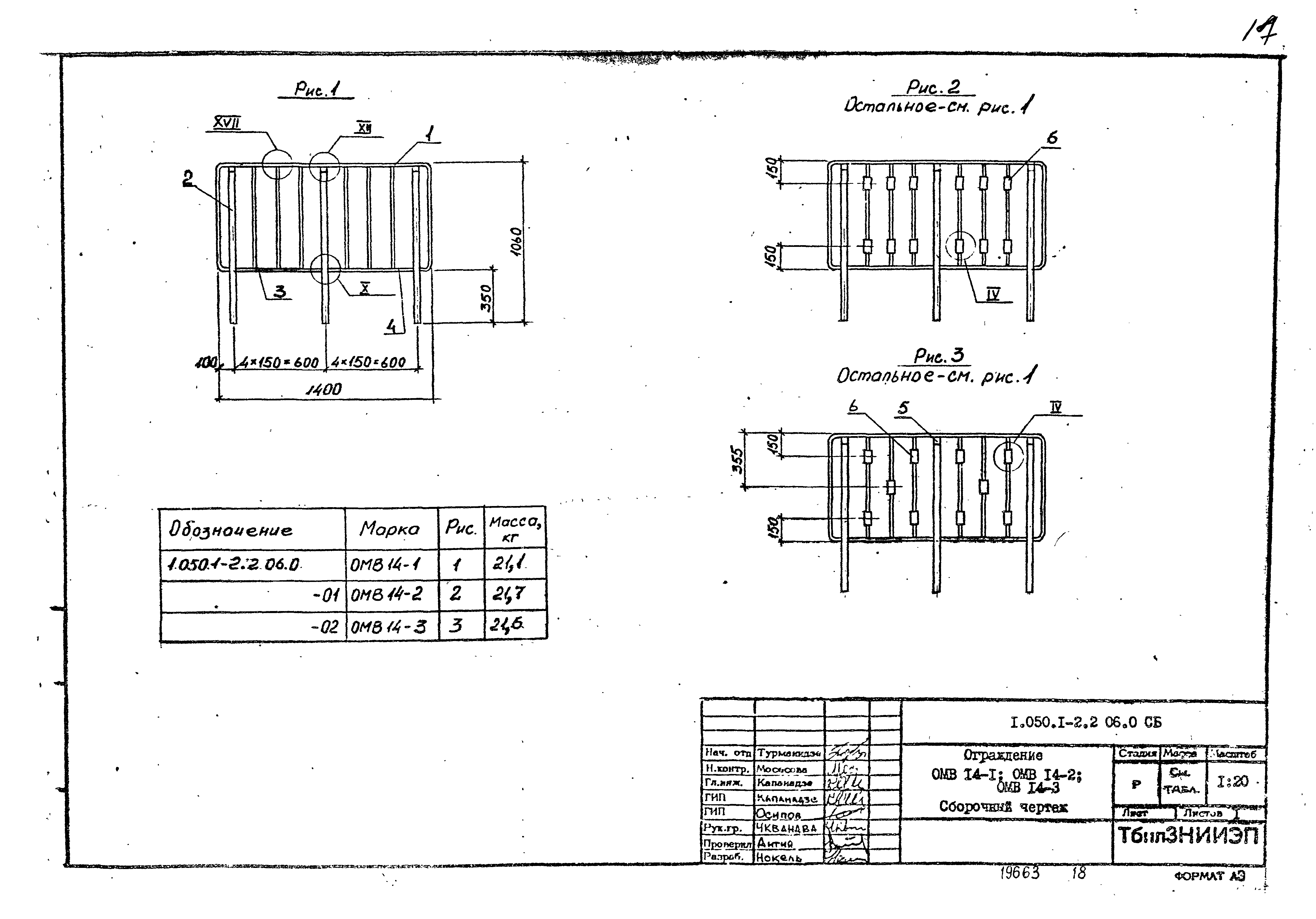 Серия 1.050.1-2