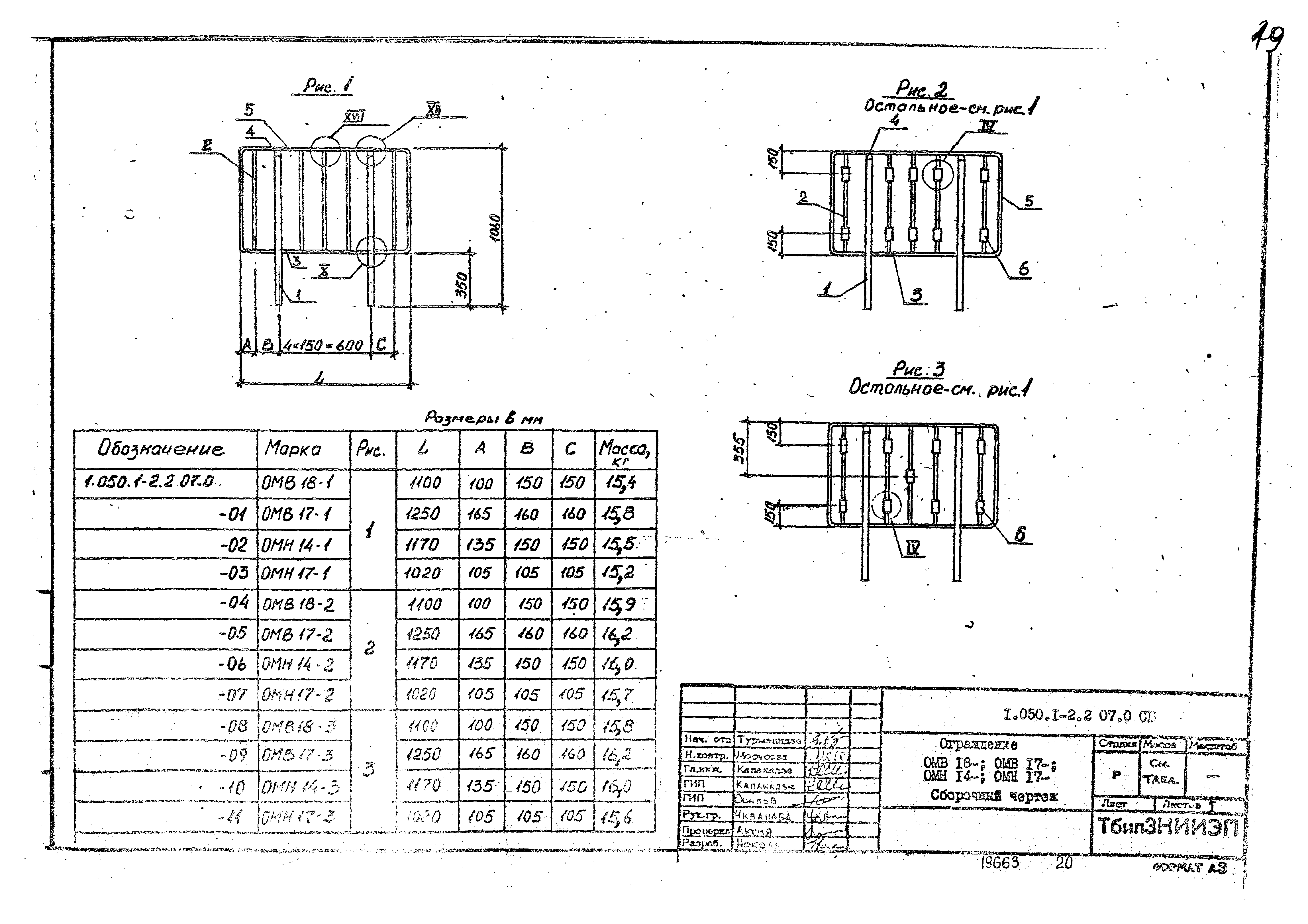 Серия 1.050.1-2