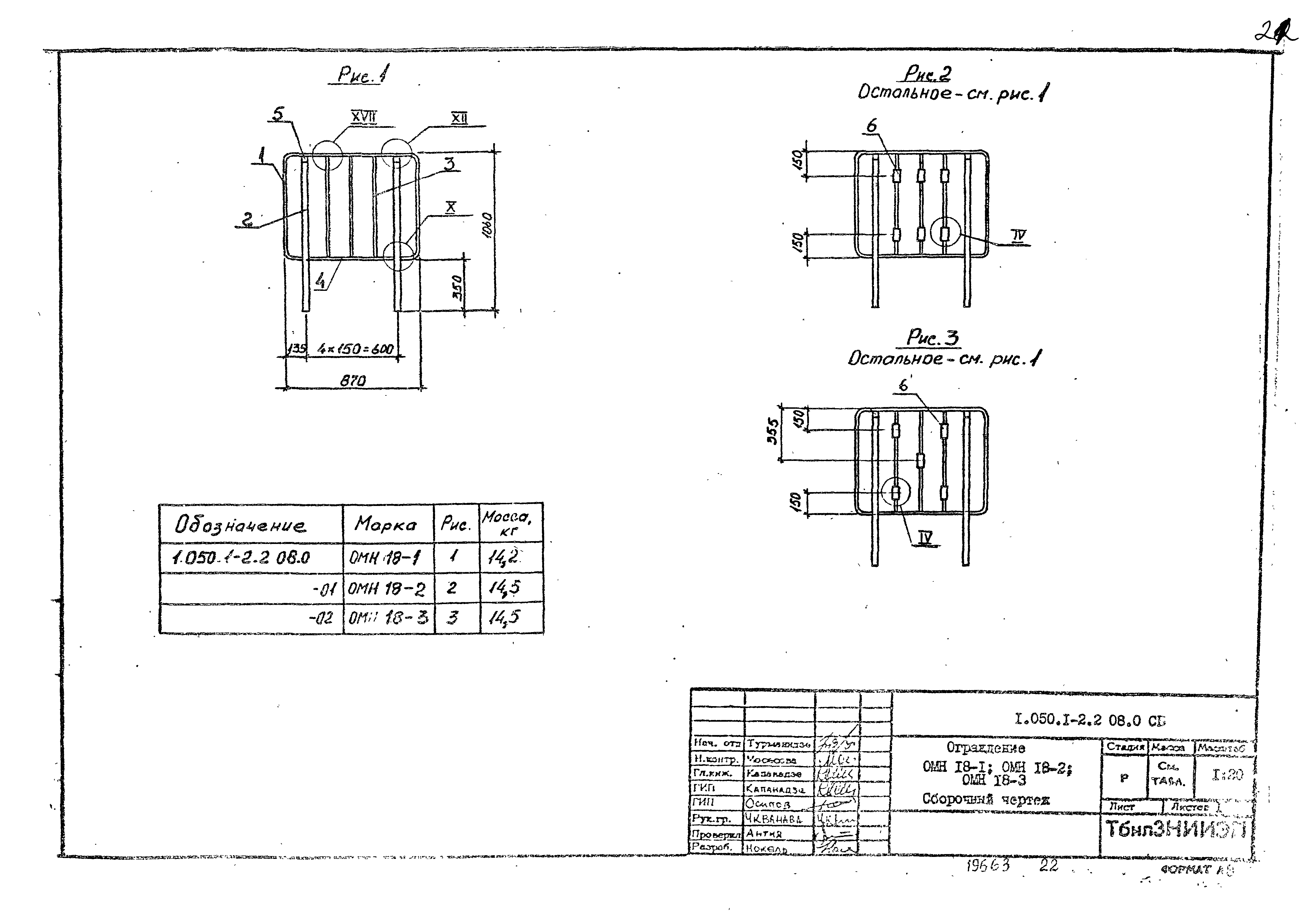 Серия 1.050.1-2