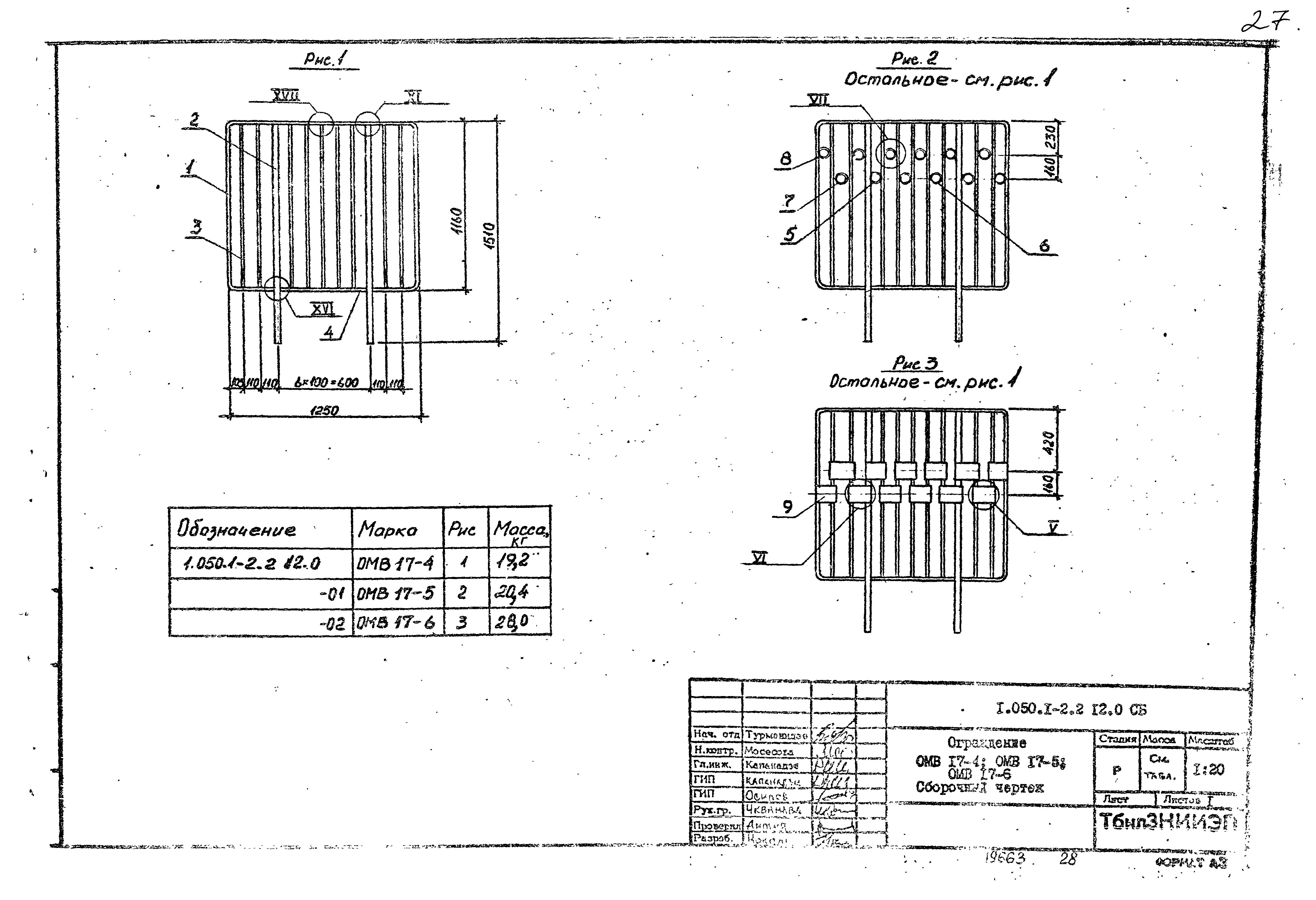 Серия 1.050.1-2